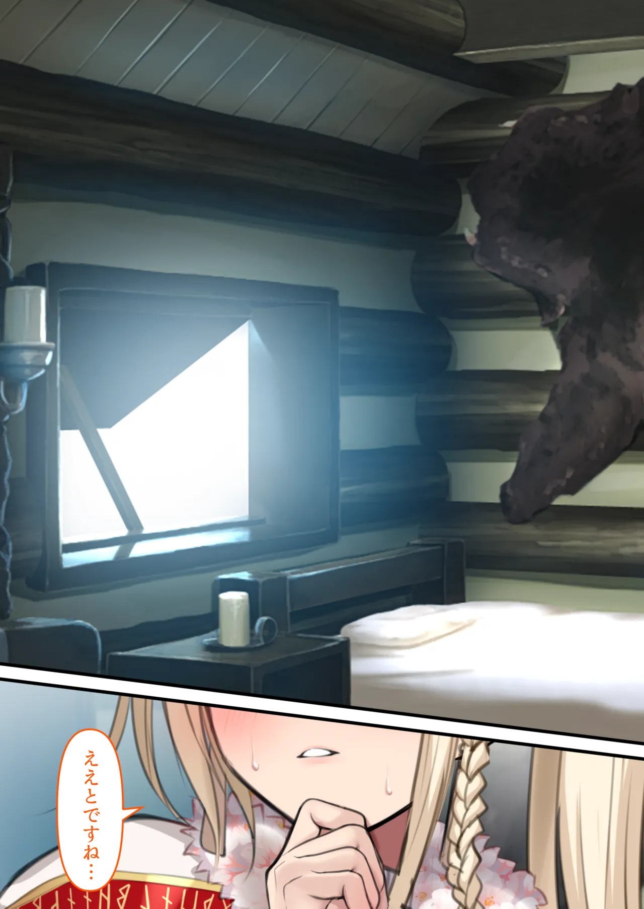 転生したらヤりたいこと〜クラシックRPGの世界で成功者確定〜 - page83