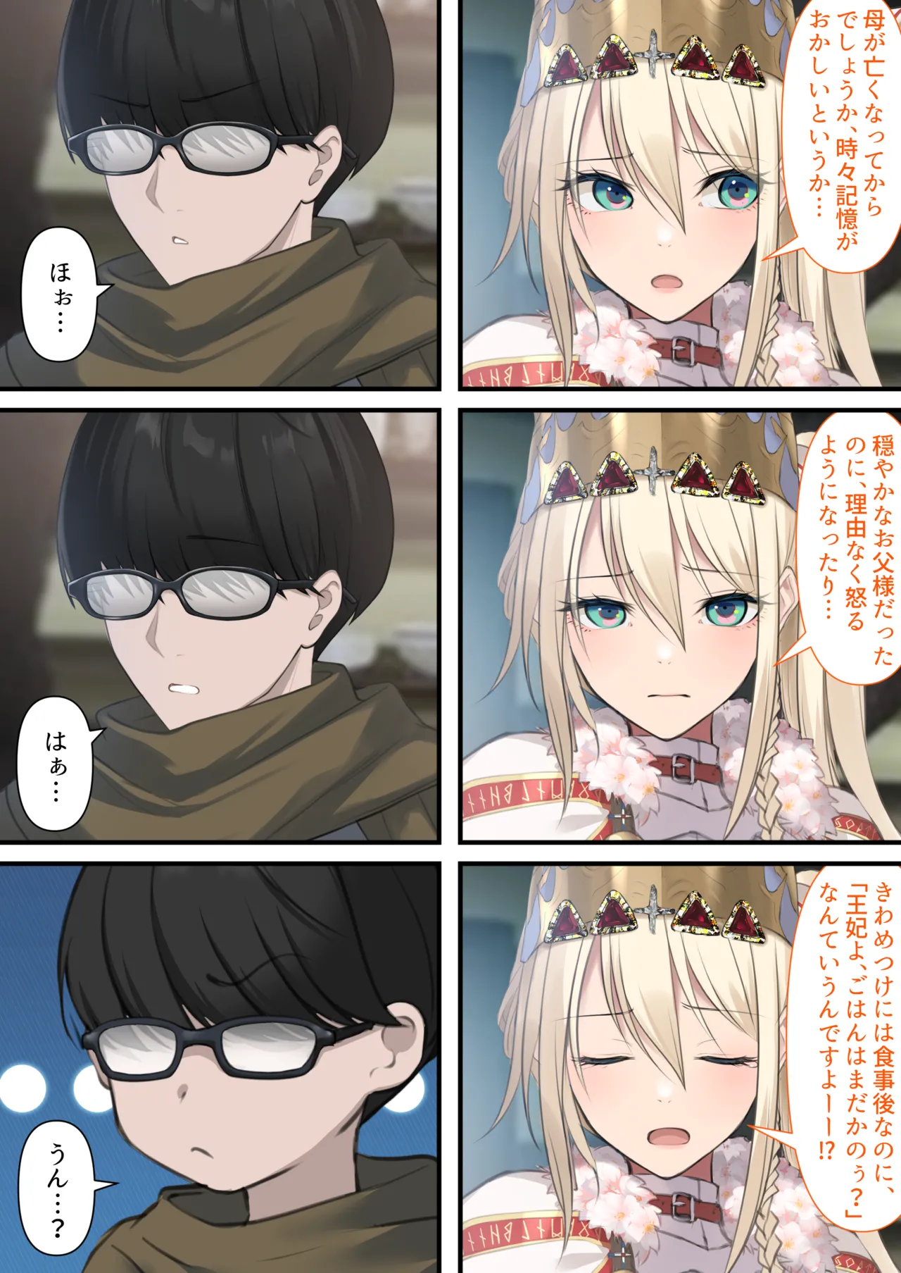 転生したらヤりたいこと〜クラシックRPGの世界で成功者確定〜 - page85