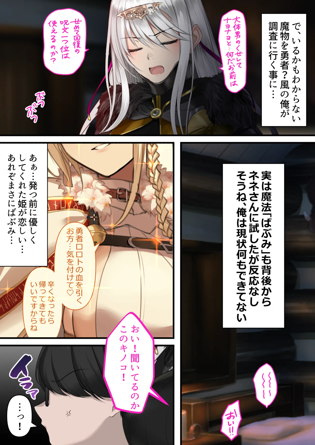 転生したらヤりたいこと〜クラシックRPGの世界で成功者確定〜 - page9