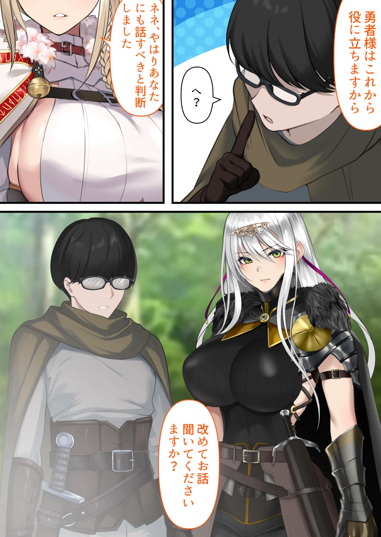 転生したらヤりたいこと〜クラシックRPGの世界で成功者確定〜 - page90