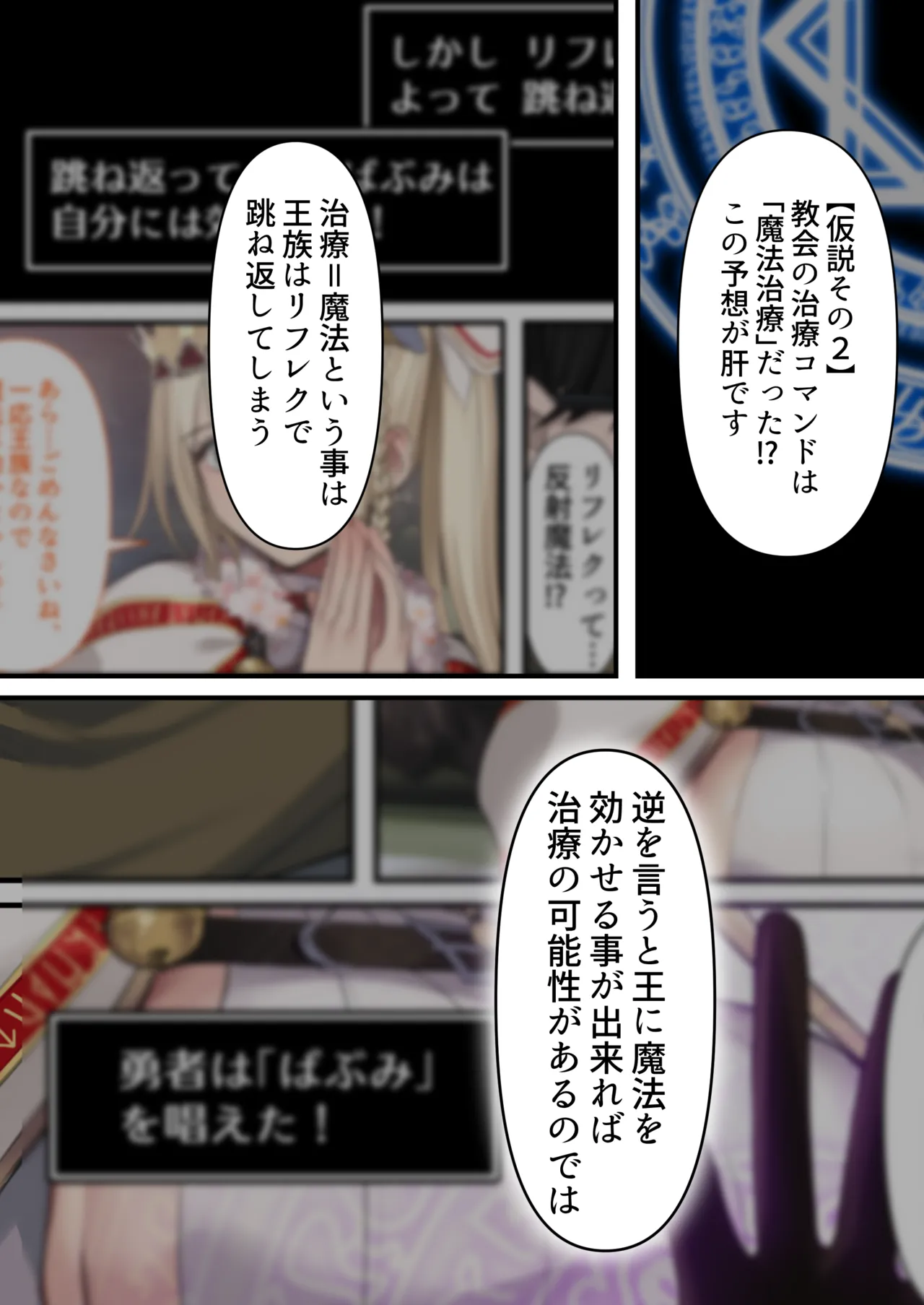 転生したらヤりたいこと〜クラシックRPGの世界で成功者確定〜 - page94