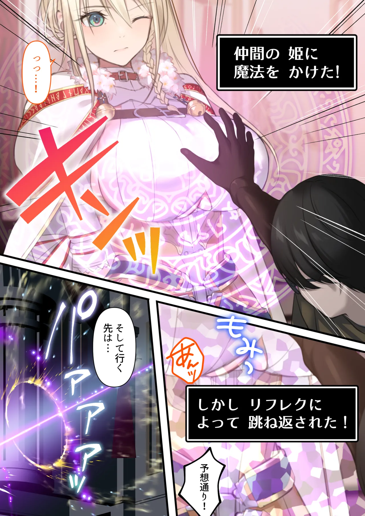 転生したらヤりたいこと〜クラシックRPGの世界で成功者確定〜 - page98