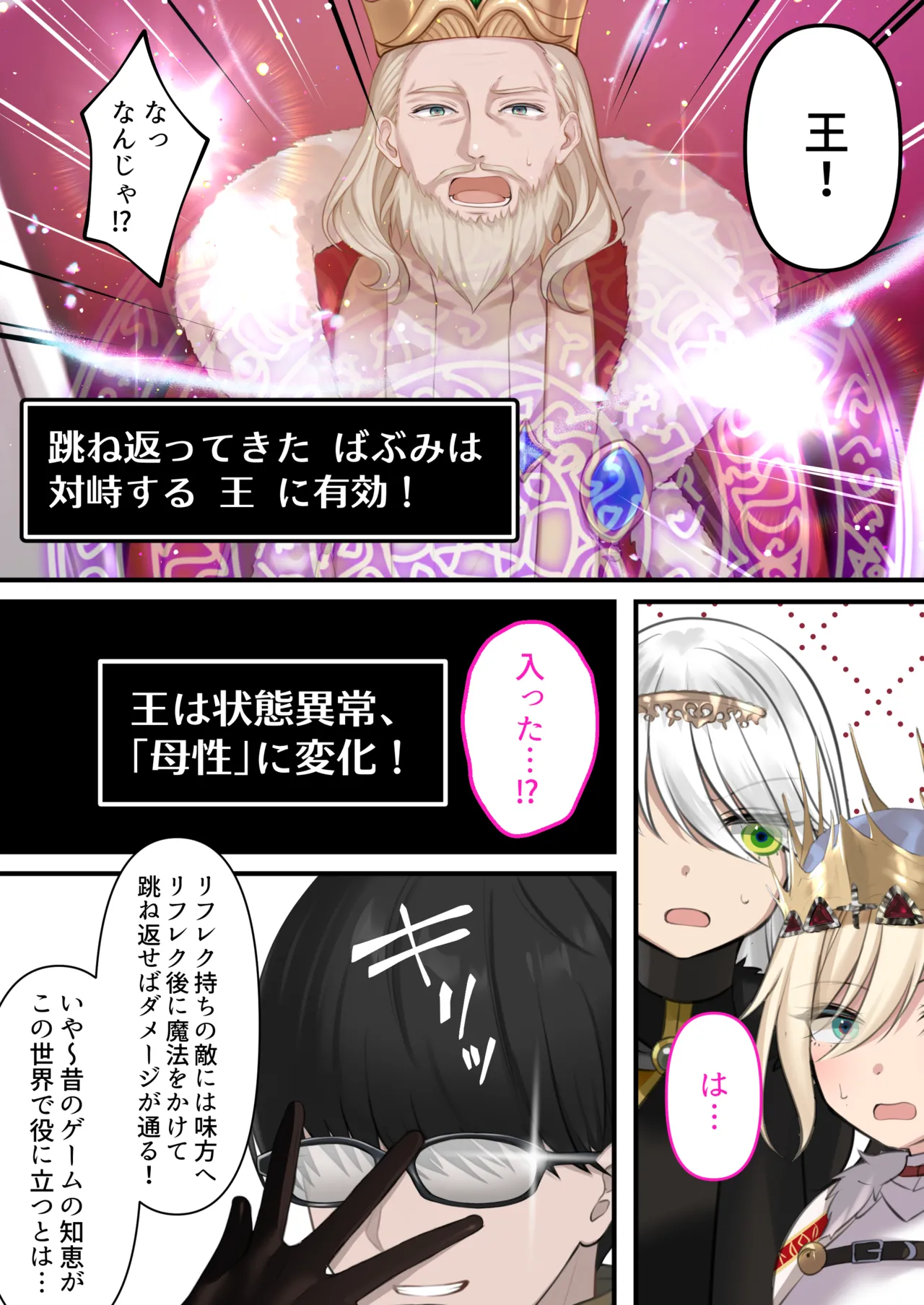 転生したらヤりたいこと〜クラシックRPGの世界で成功者確定〜 - page99