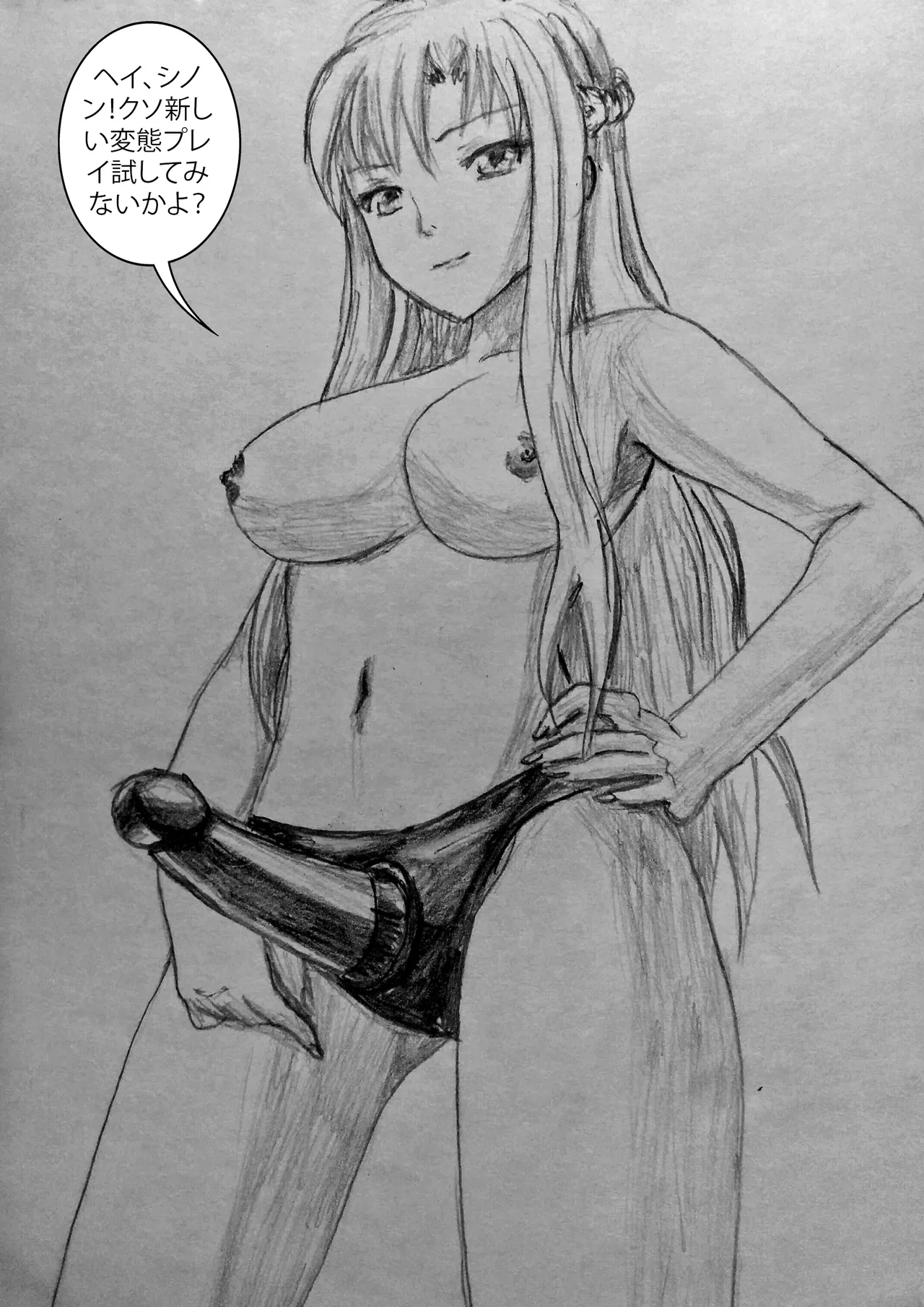 Sword Art Hentai - page4