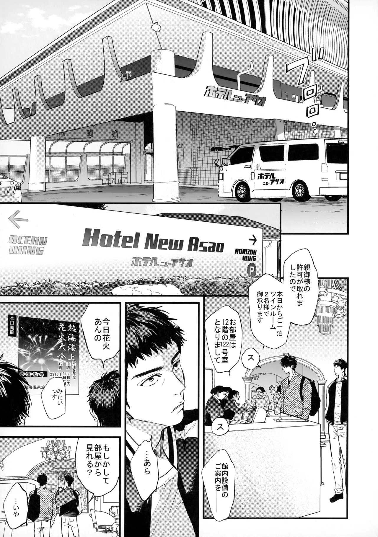 手ぇつないで、キスして - page12