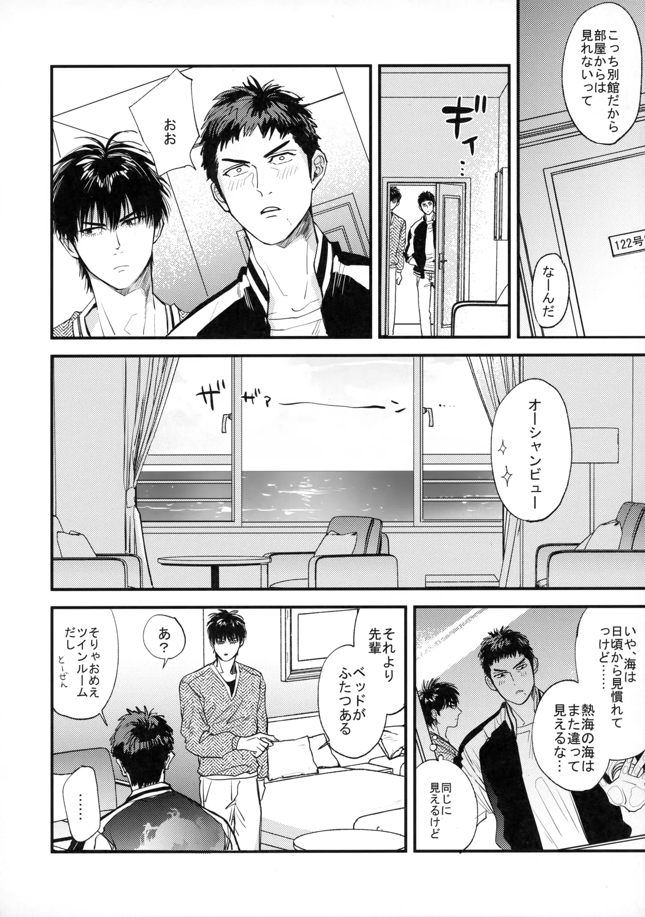 手ぇつないで、キスして - page13