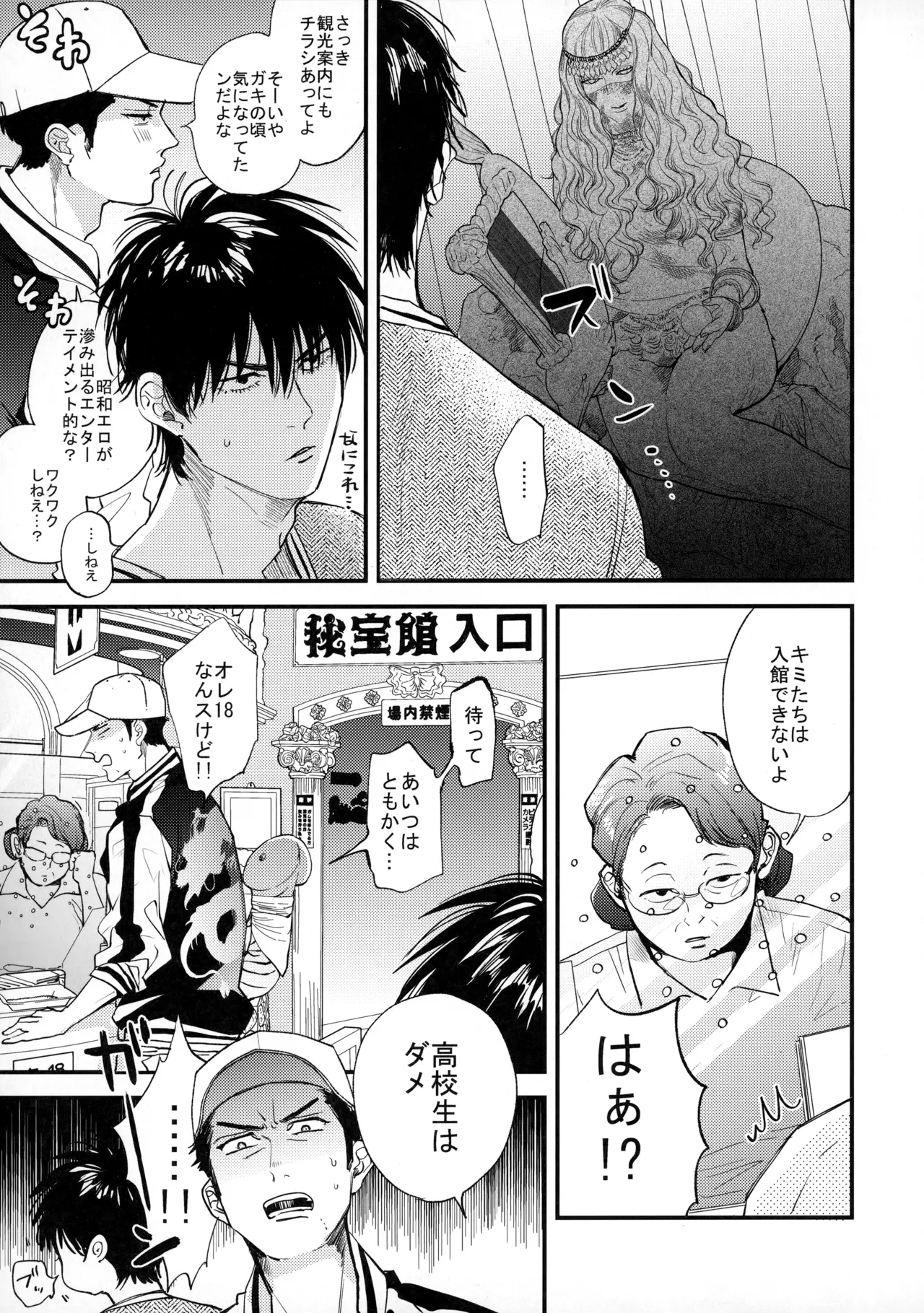 手ぇつないで、キスして - page16