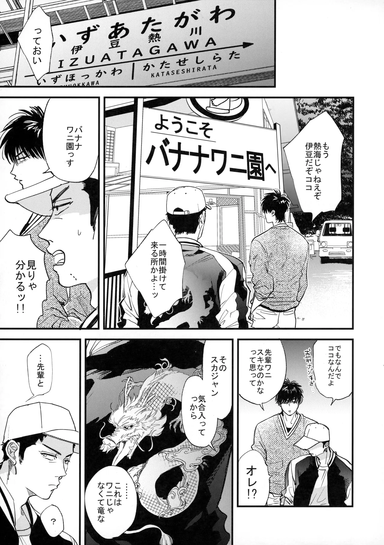 手ぇつないで、キスして - page18
