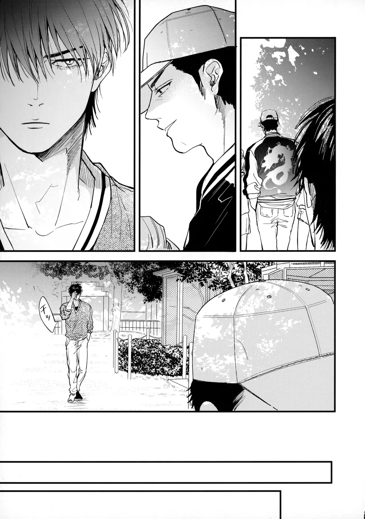 手ぇつないで、キスして - page24