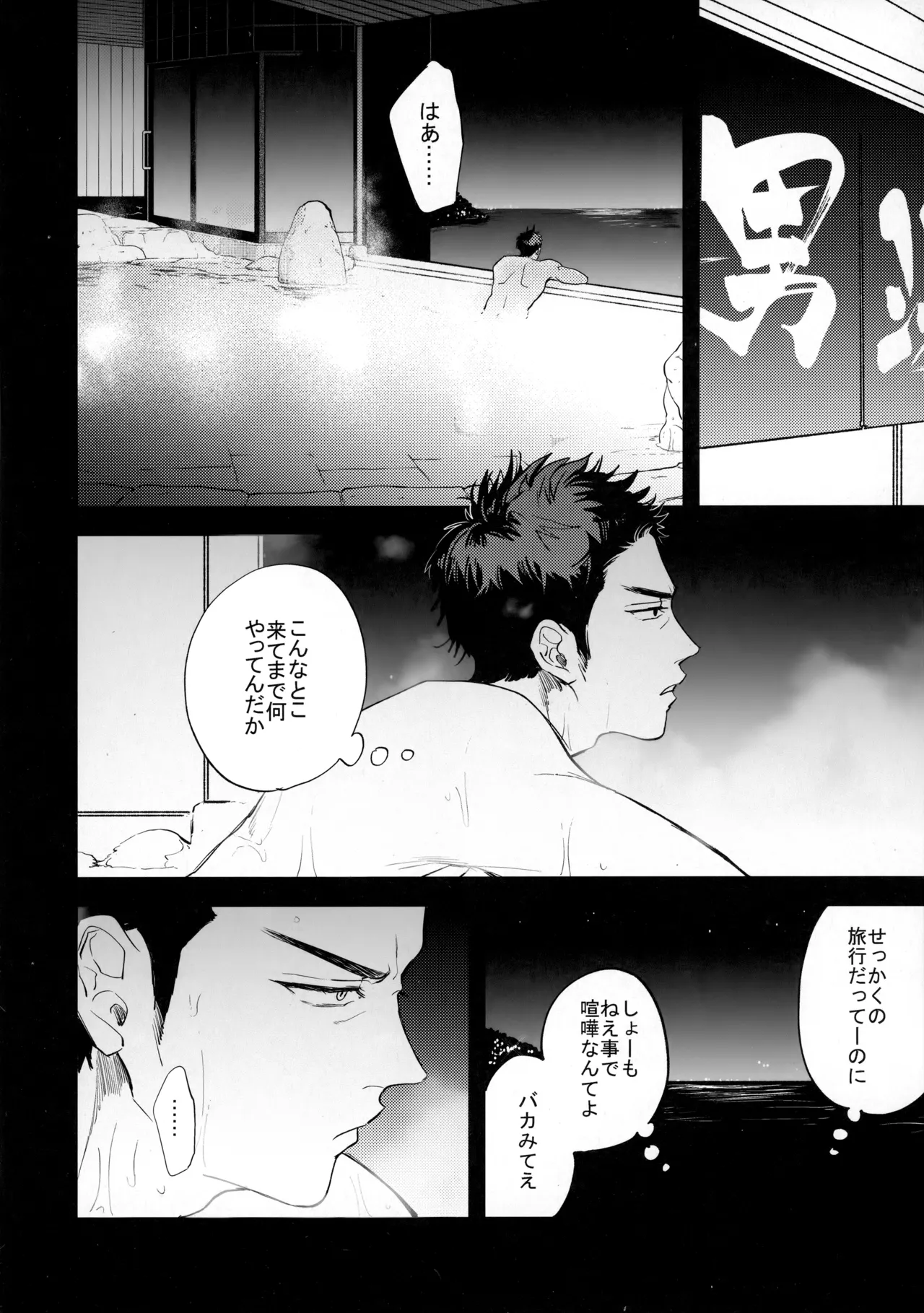 手ぇつないで、キスして - page35