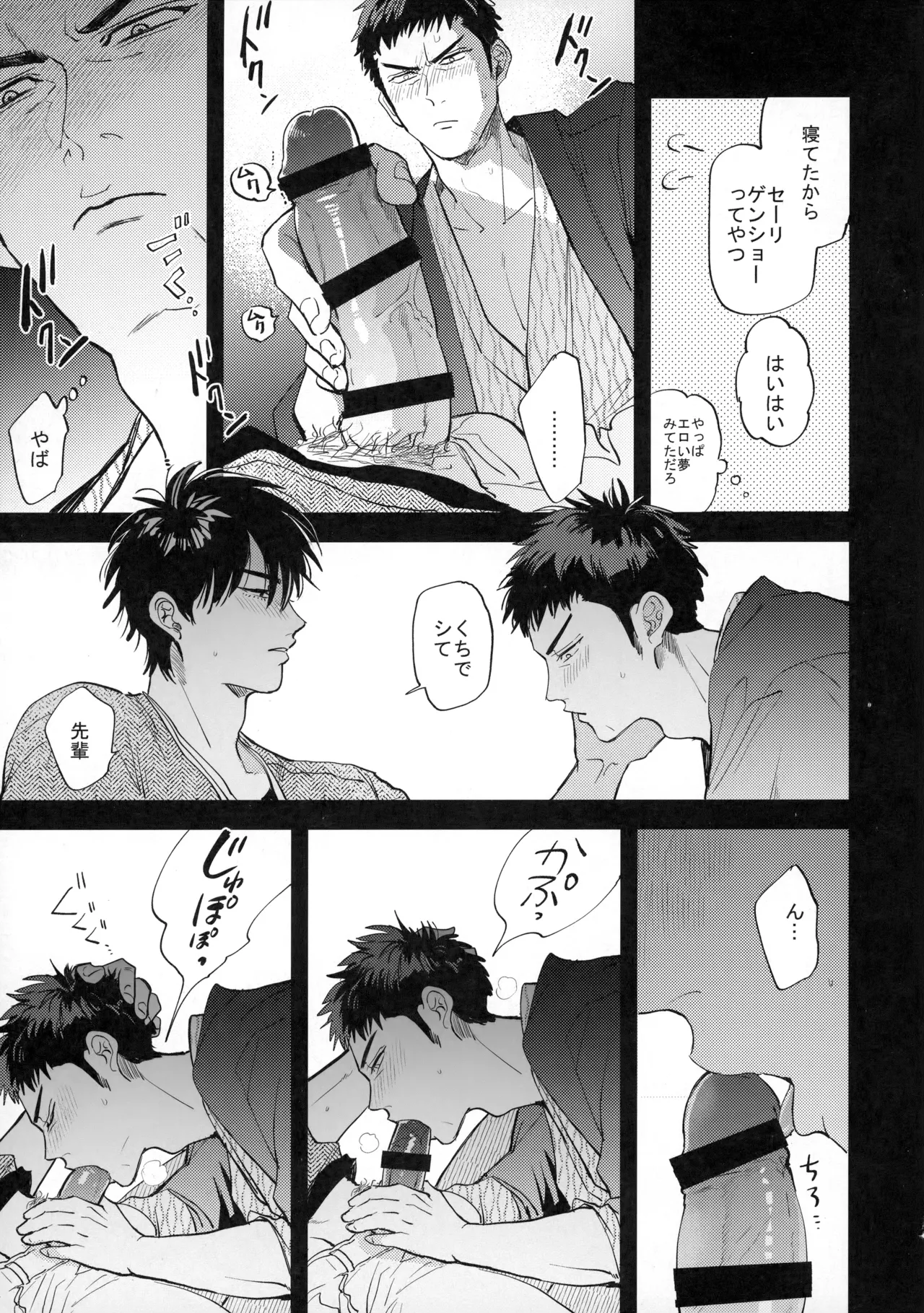 手ぇつないで、キスして - page46
