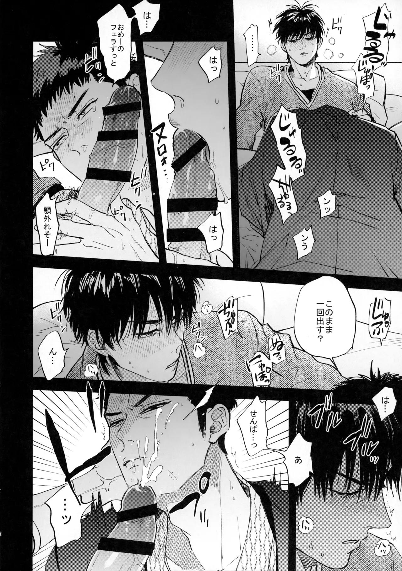 手ぇつないで、キスして - page47