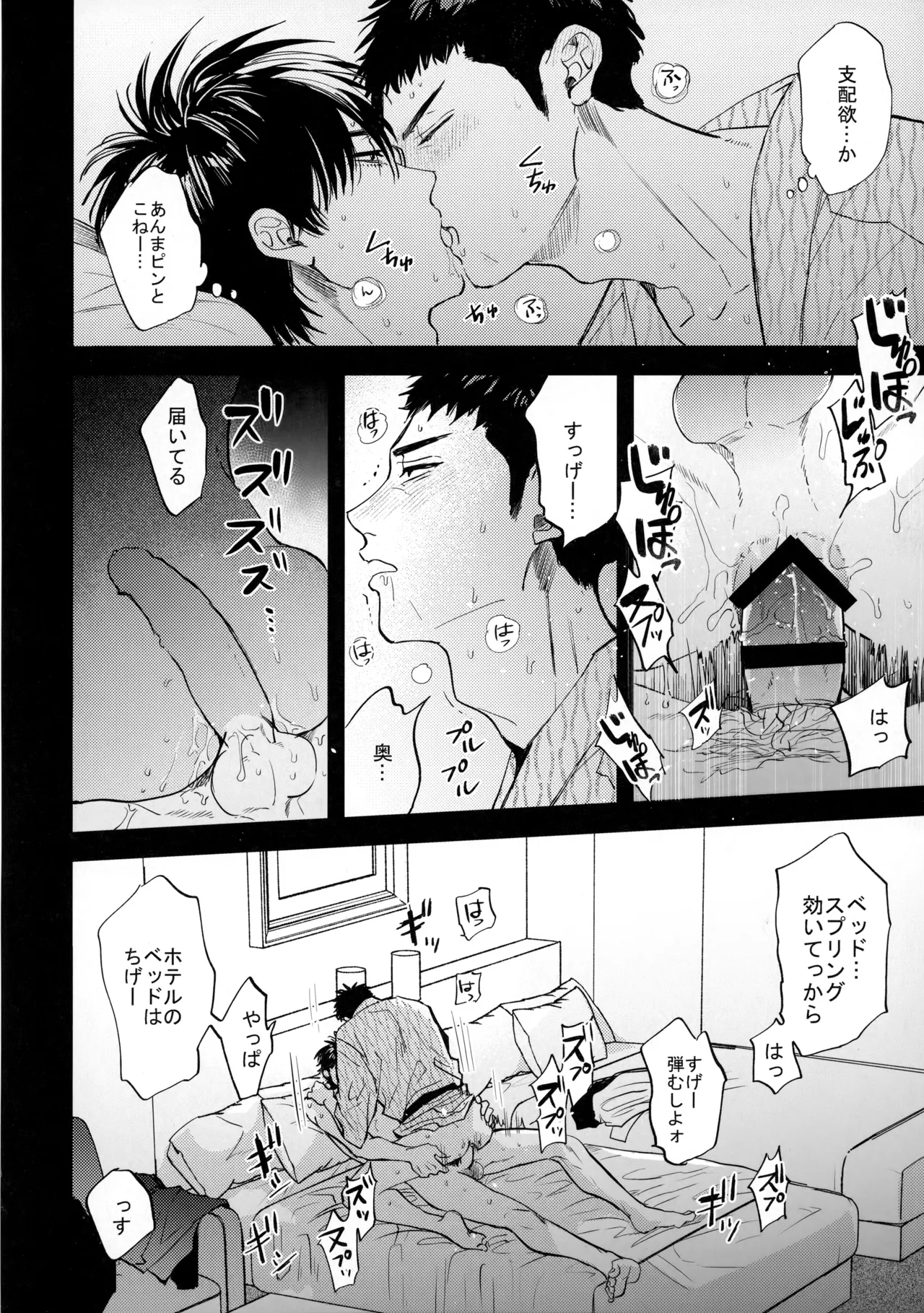 手ぇつないで、キスして - page51