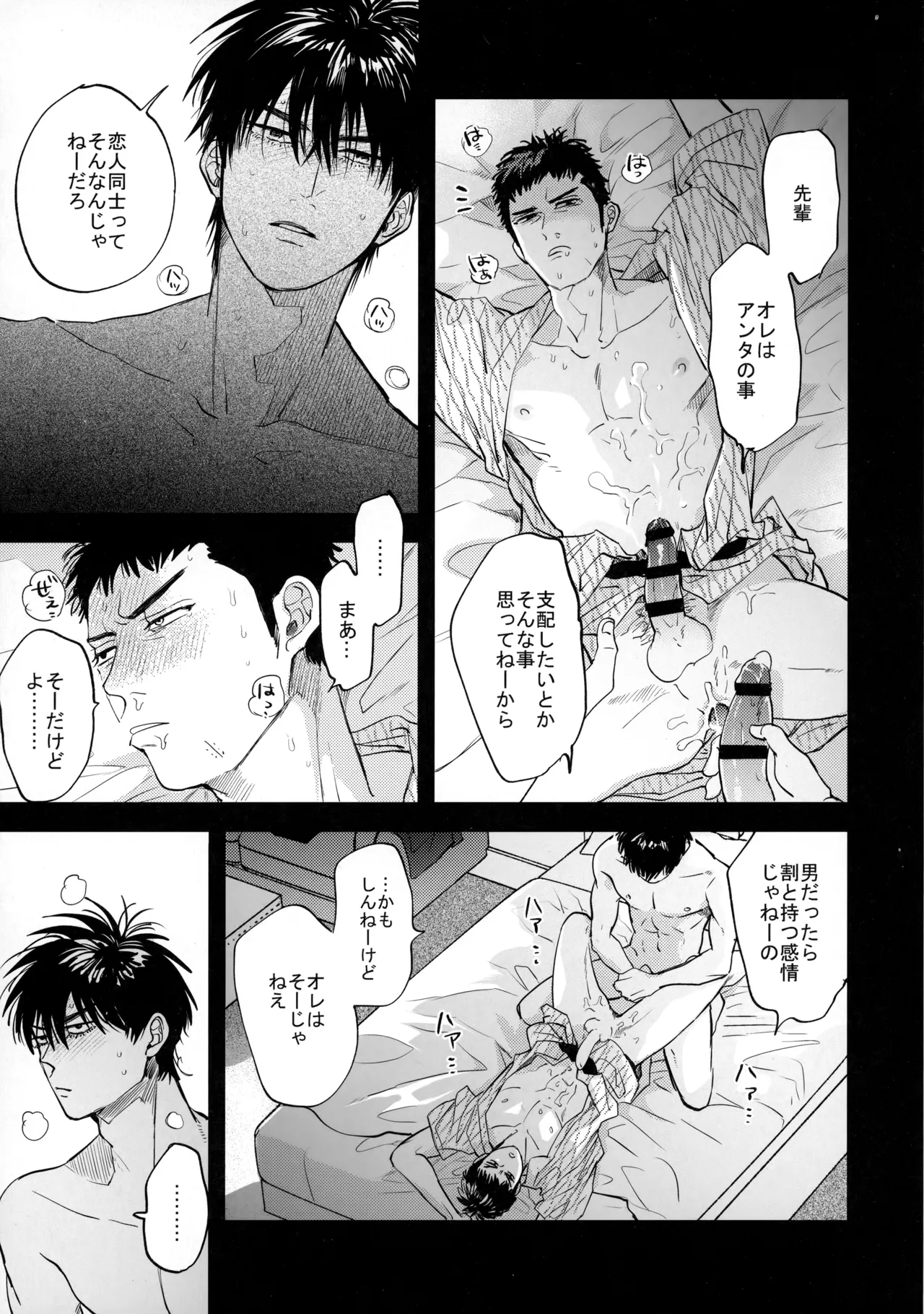 手ぇつないで、キスして - page56