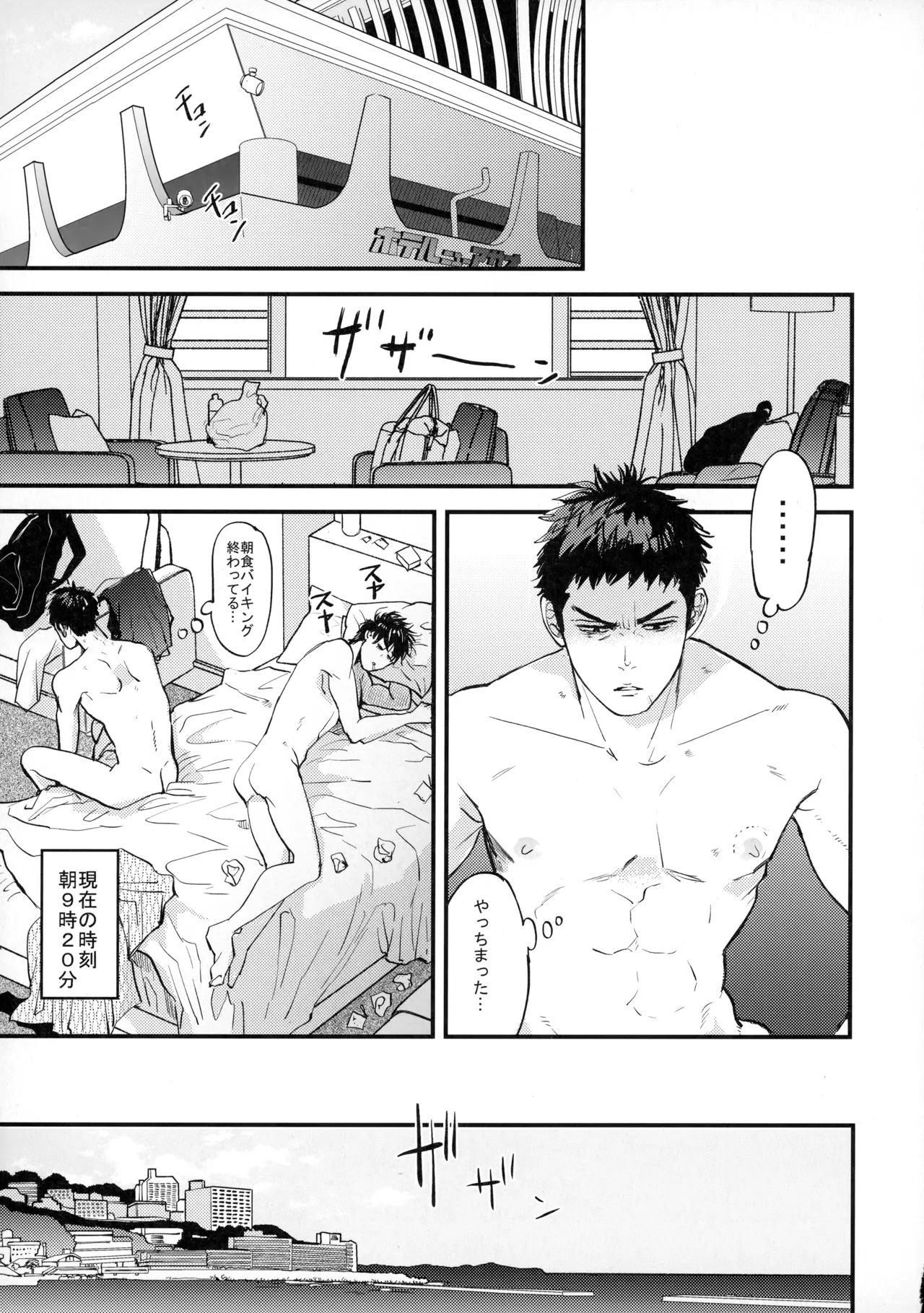 手ぇつないで、キスして - page60