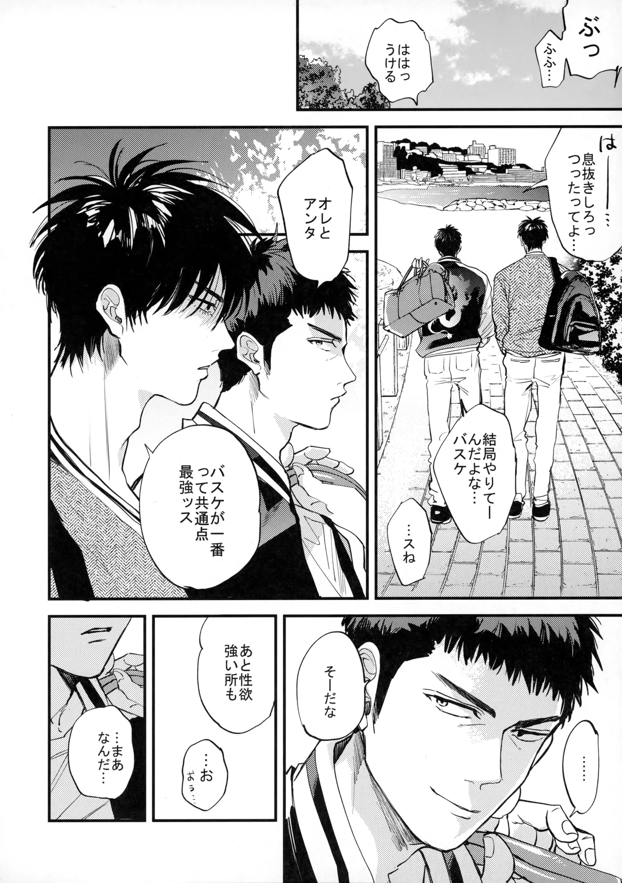 手ぇつないで、キスして - page63