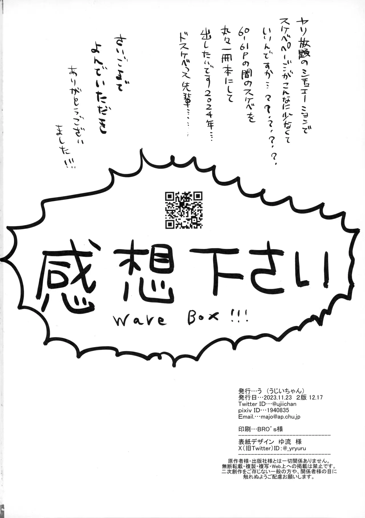 手ぇつないで、キスして - page73
