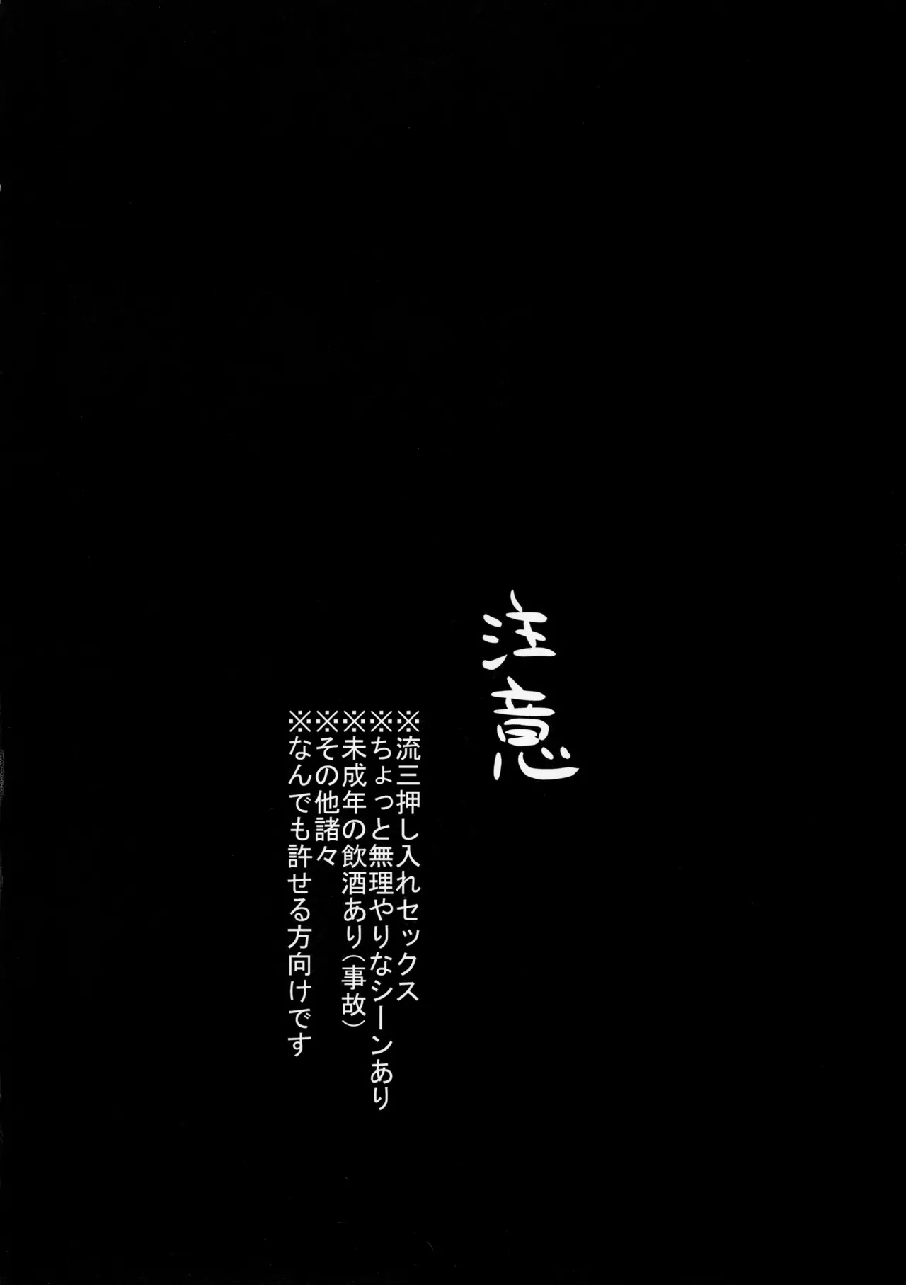 合宿中にふたりでヒミツの×××!? - page3
