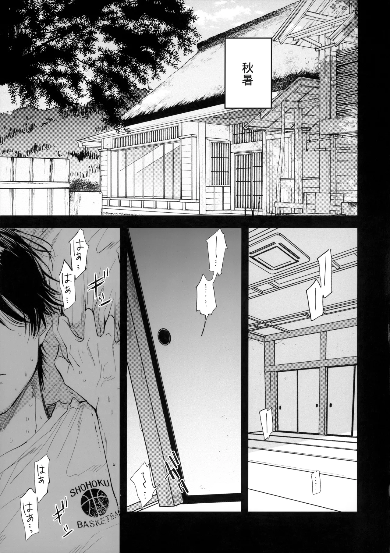 合宿中にふたりでヒミツの×××!? - page4