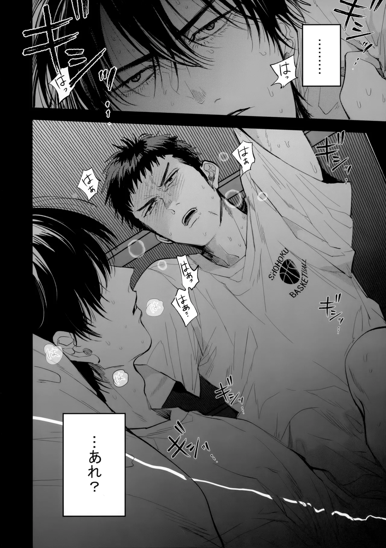 合宿中にふたりでヒミツの×××!? - page5