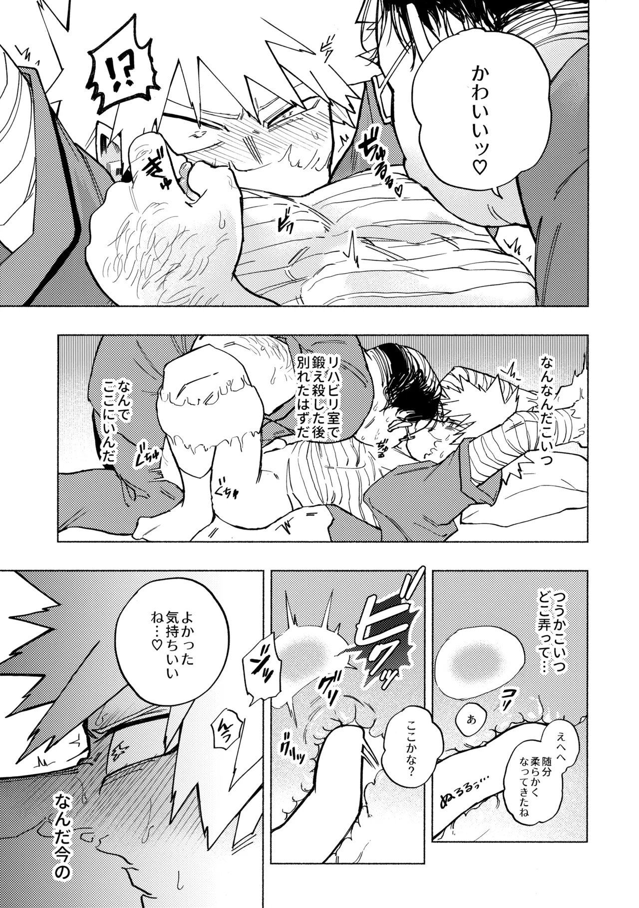 深夜午前零時305号室 - page12