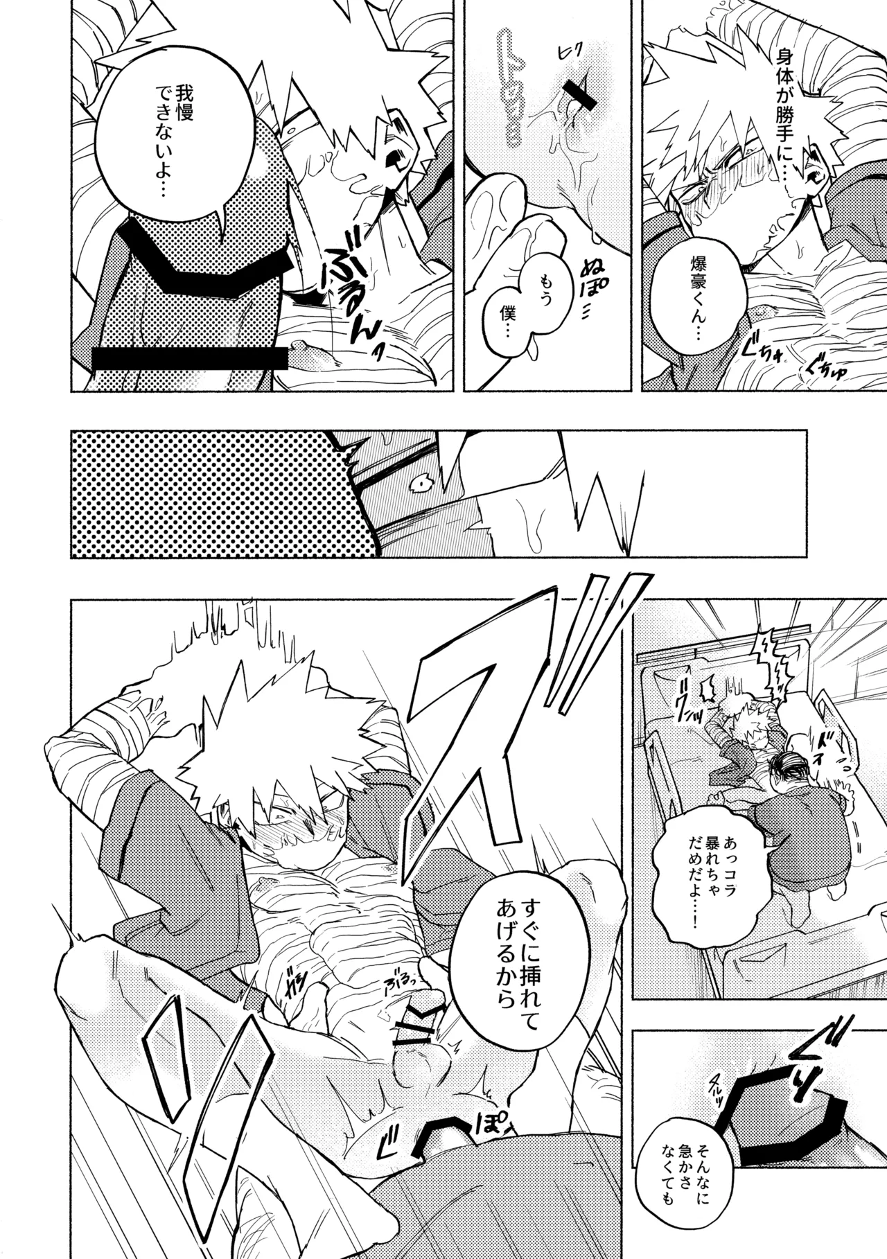 深夜午前零時305号室 - page13