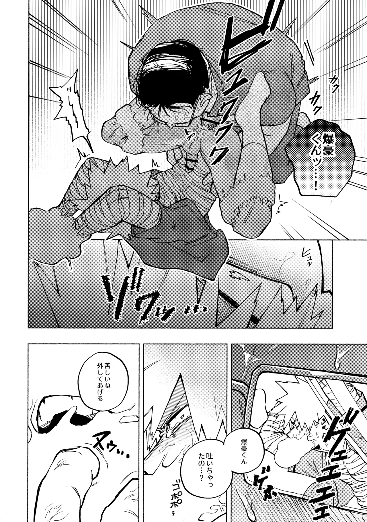深夜午前零時305号室 - page15