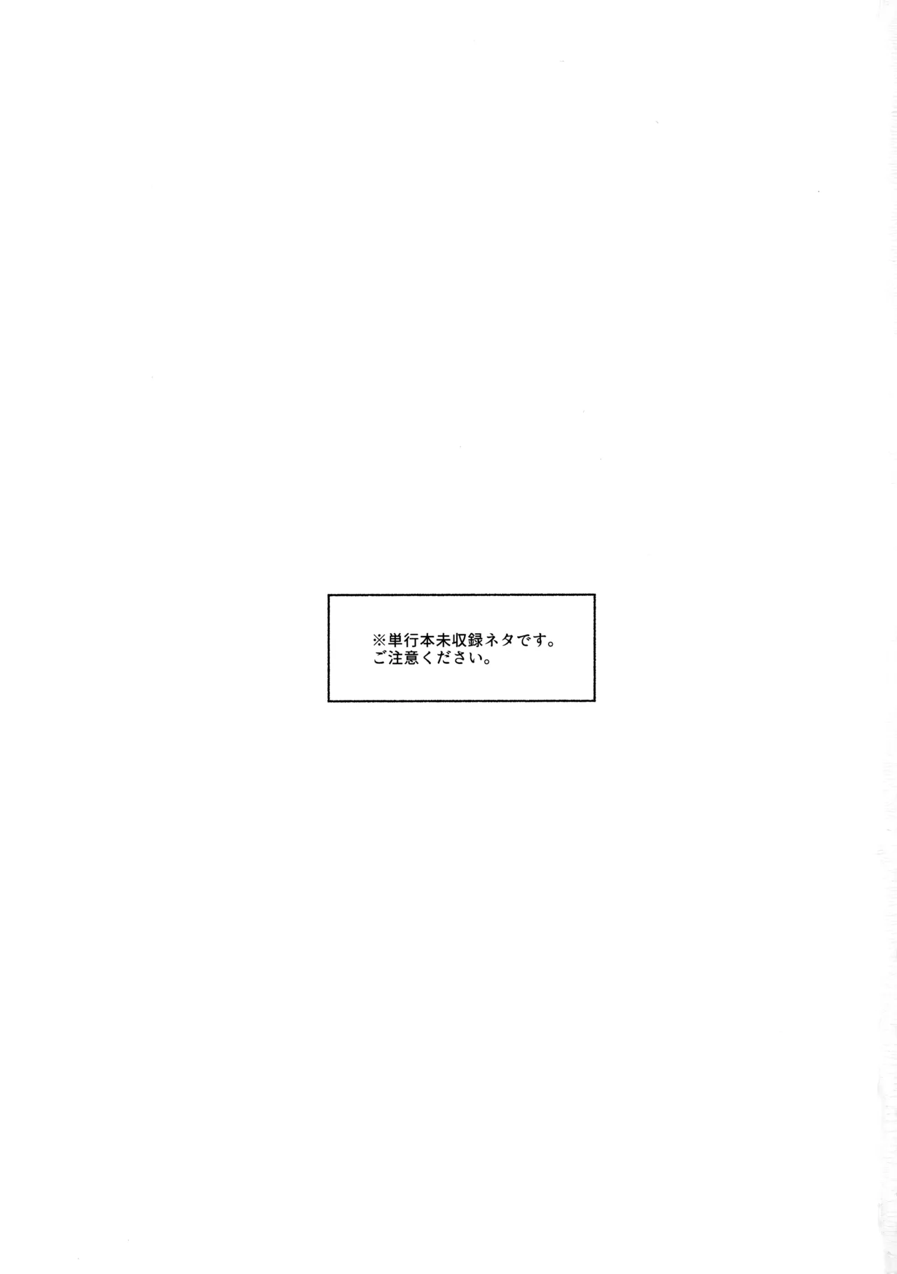 深夜午前零時305号室 - page2