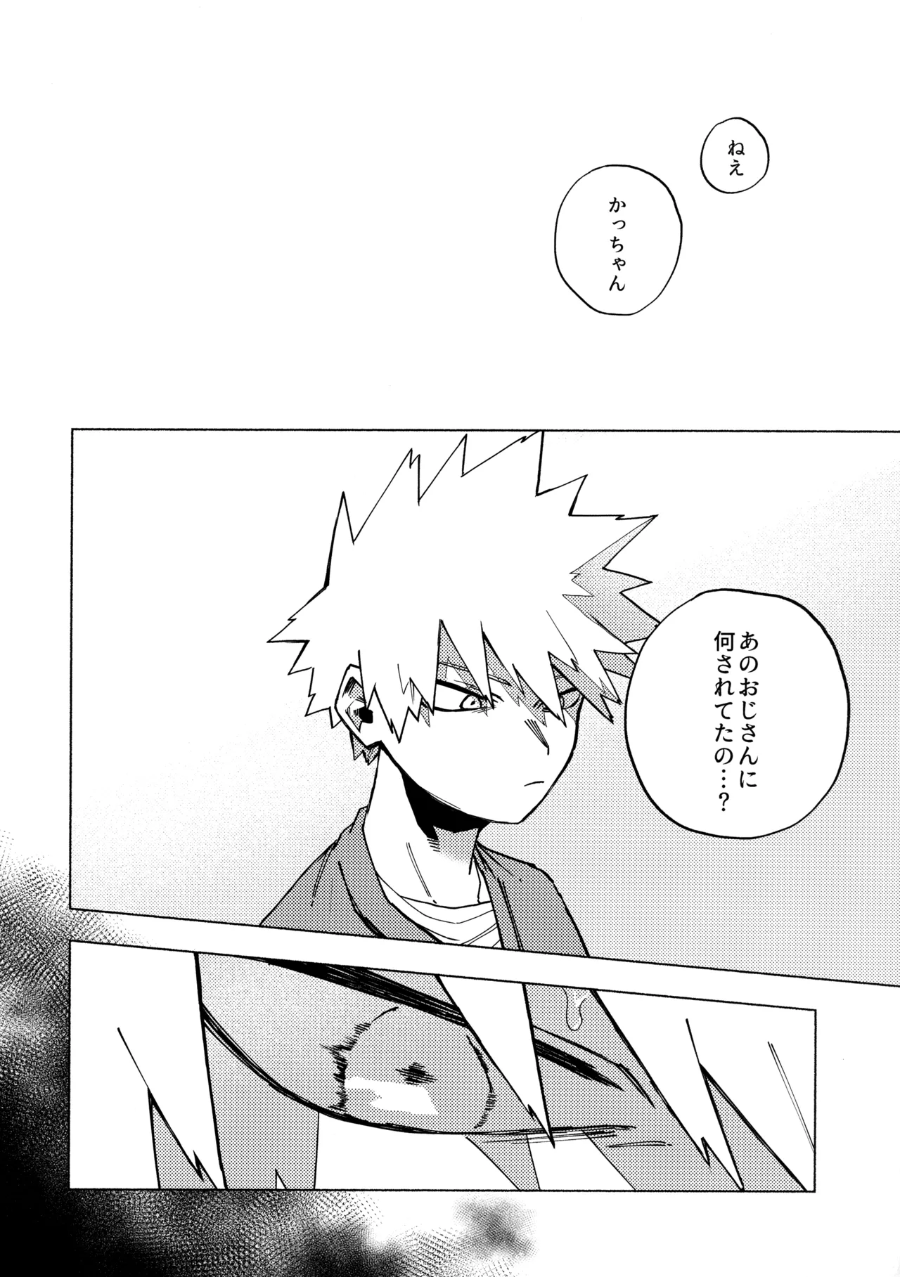 深夜午前零時305号室 - page25