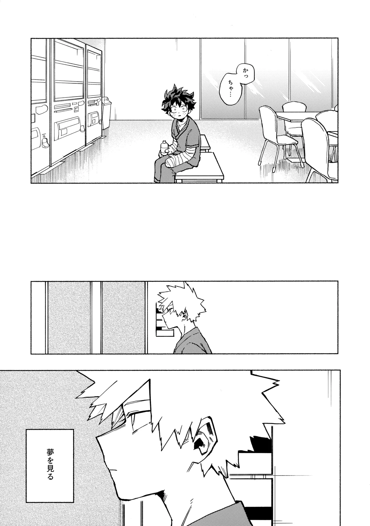 深夜午前零時305号室 - page6
