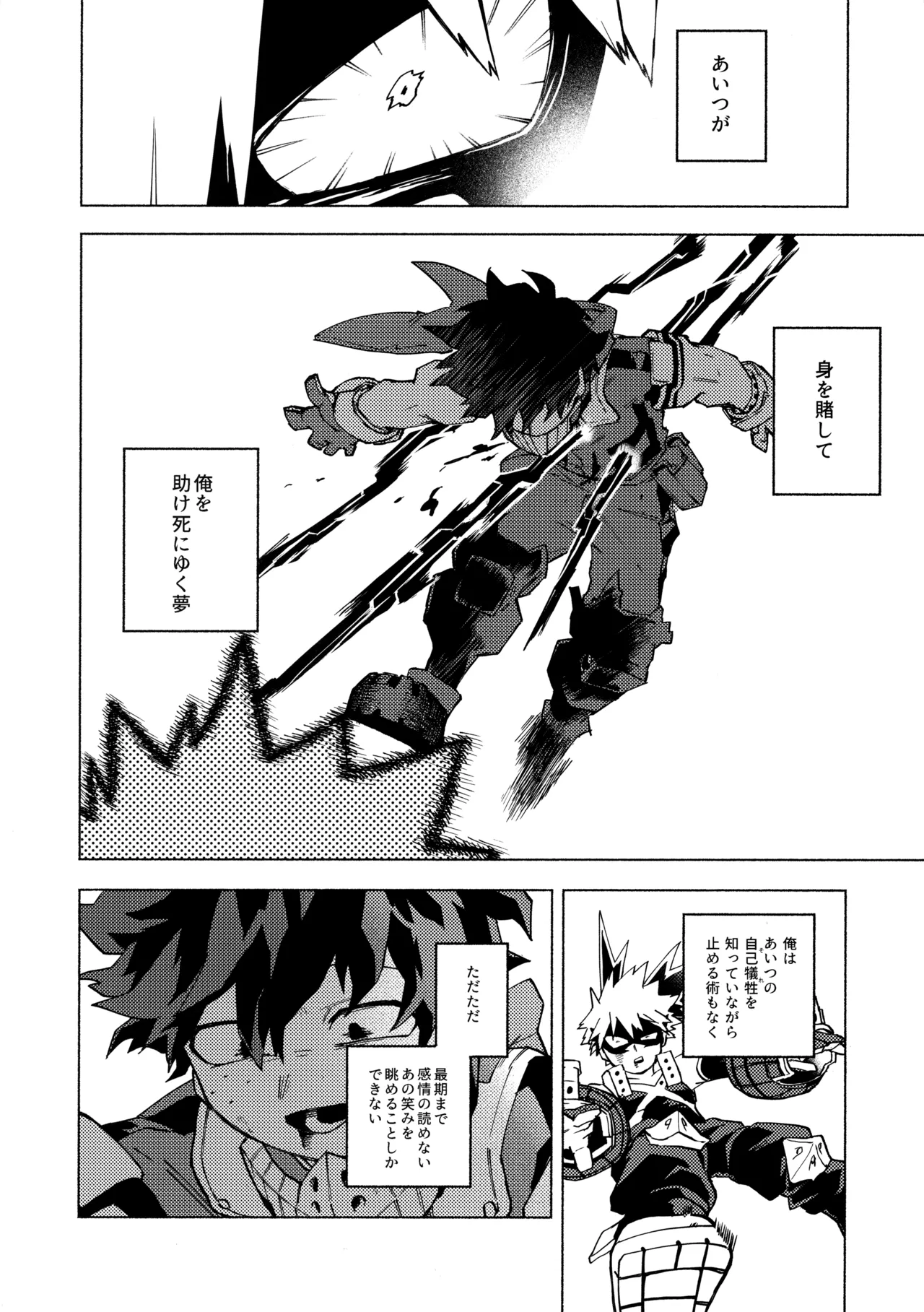深夜午前零時305号室 - page7