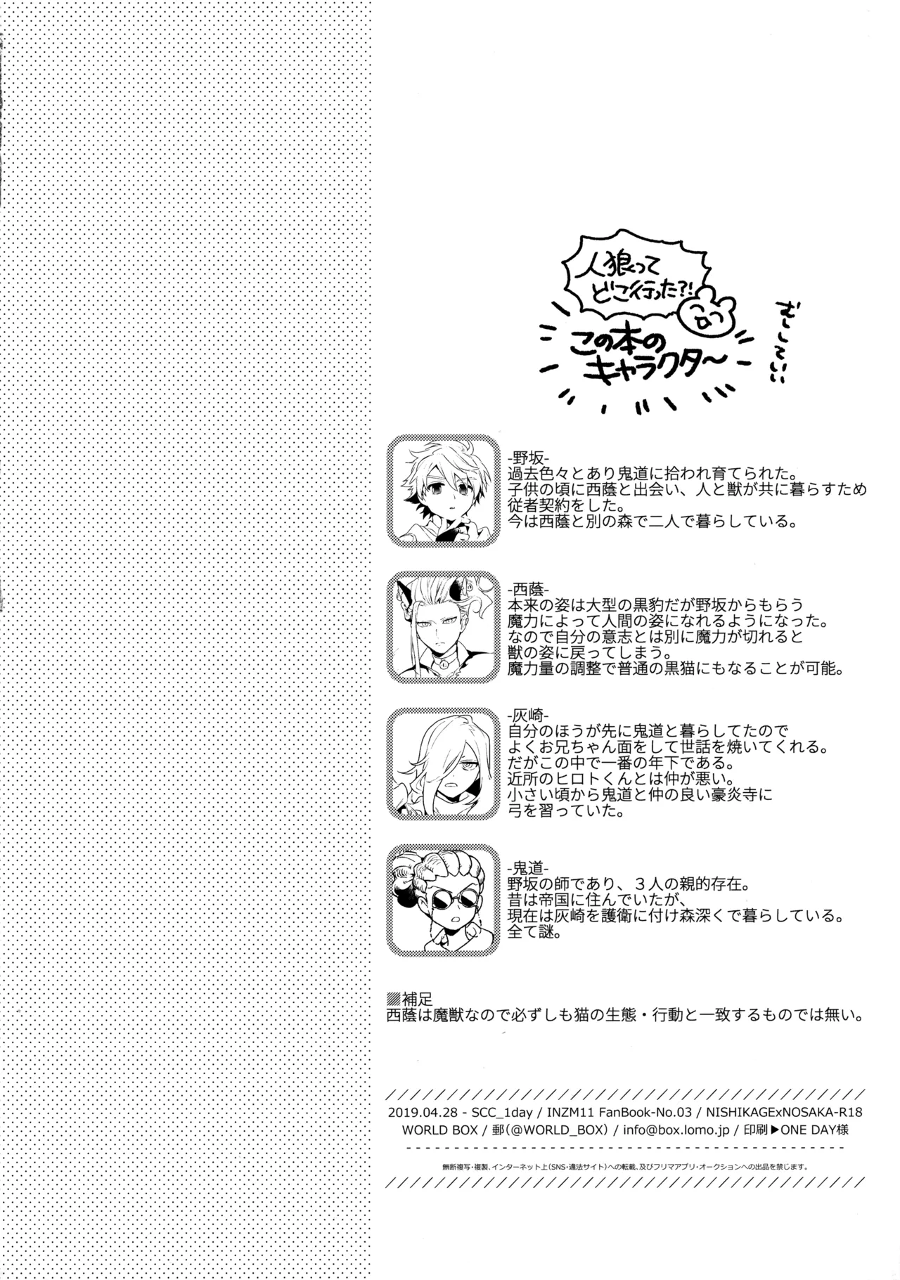 ウチの猫が発情期 - page3