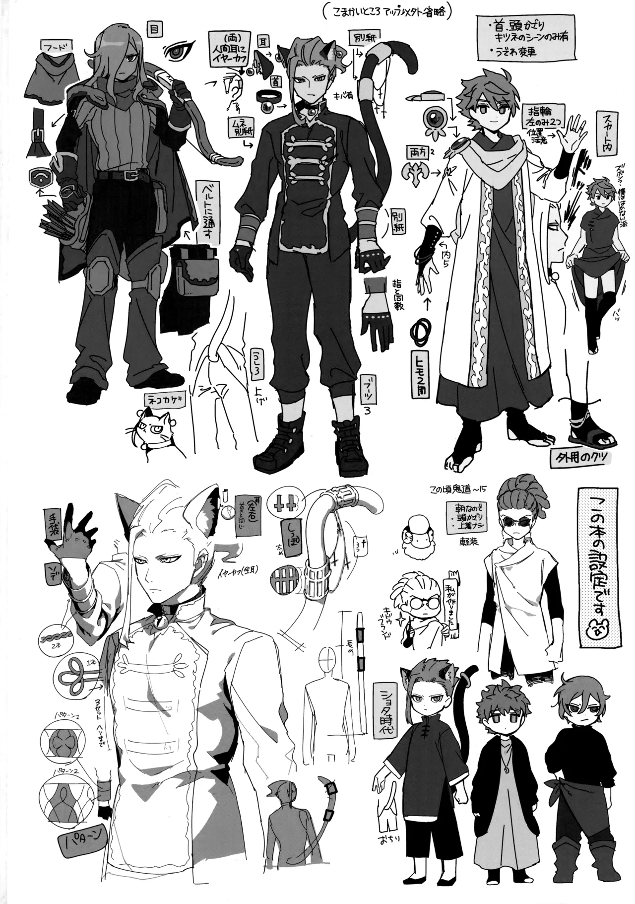 ウチの猫が発情期 - page35
