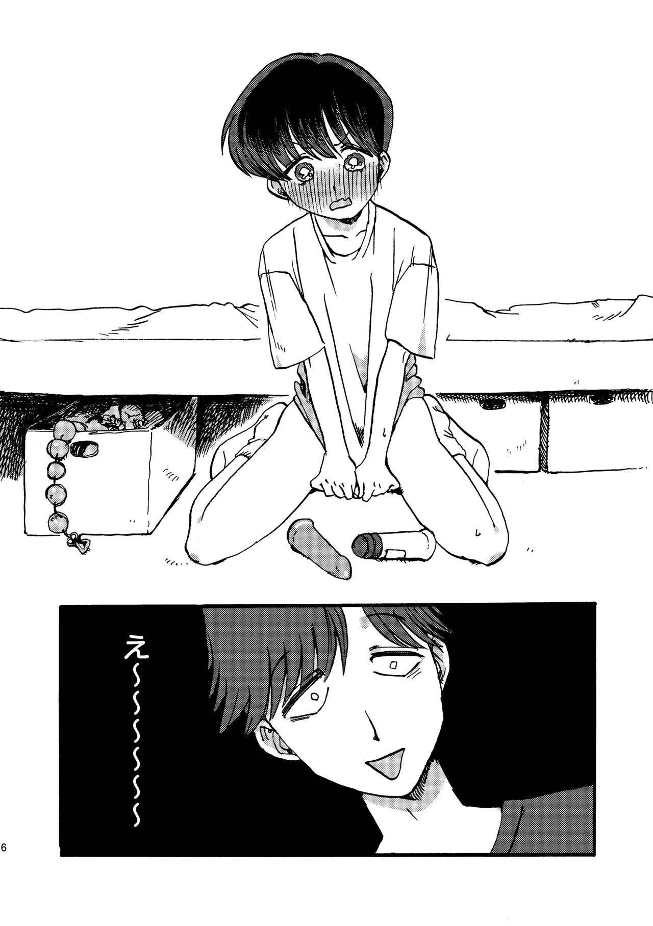 おにいちゃんのつとめ - page7