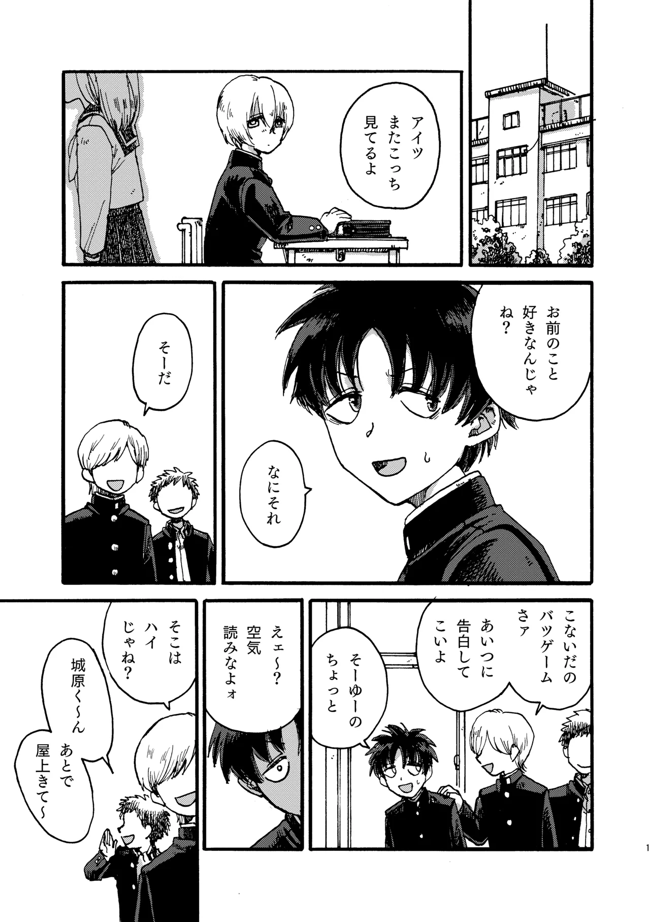 りんごはごとりとなく - page2