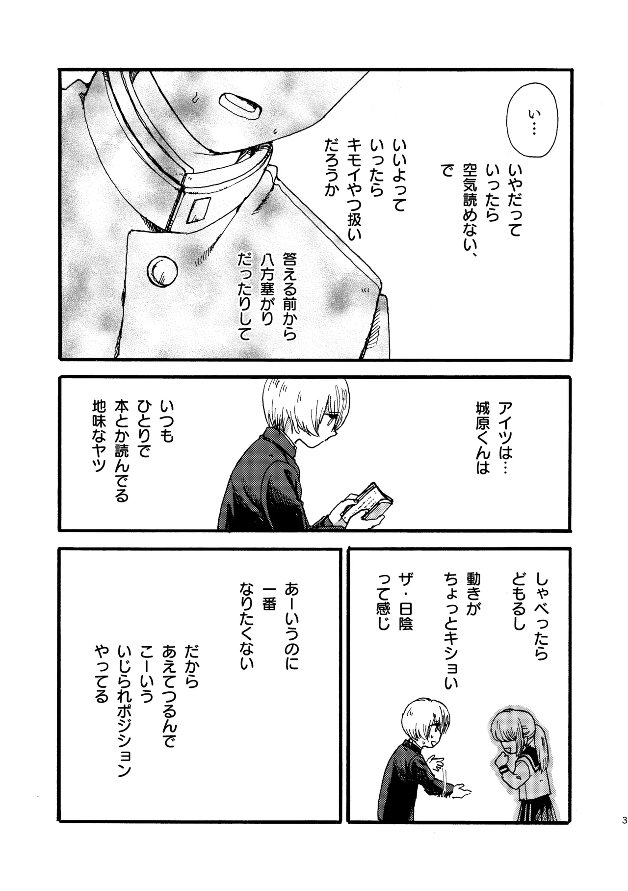 りんごはごとりとなく - page4