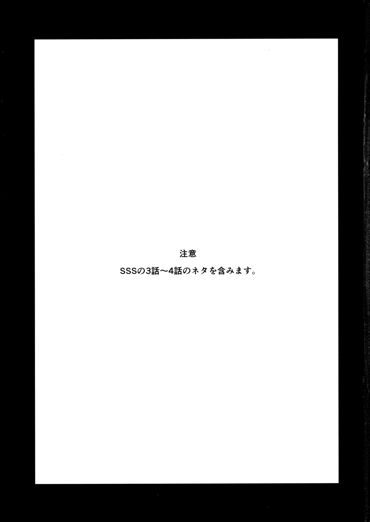 ブルースターは君のために咲くのか - page2