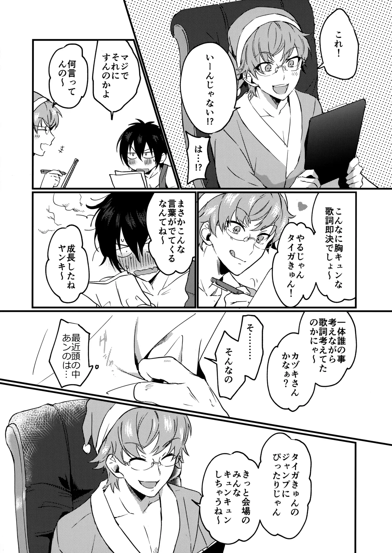 ブルースターは君のために咲くのか - page21