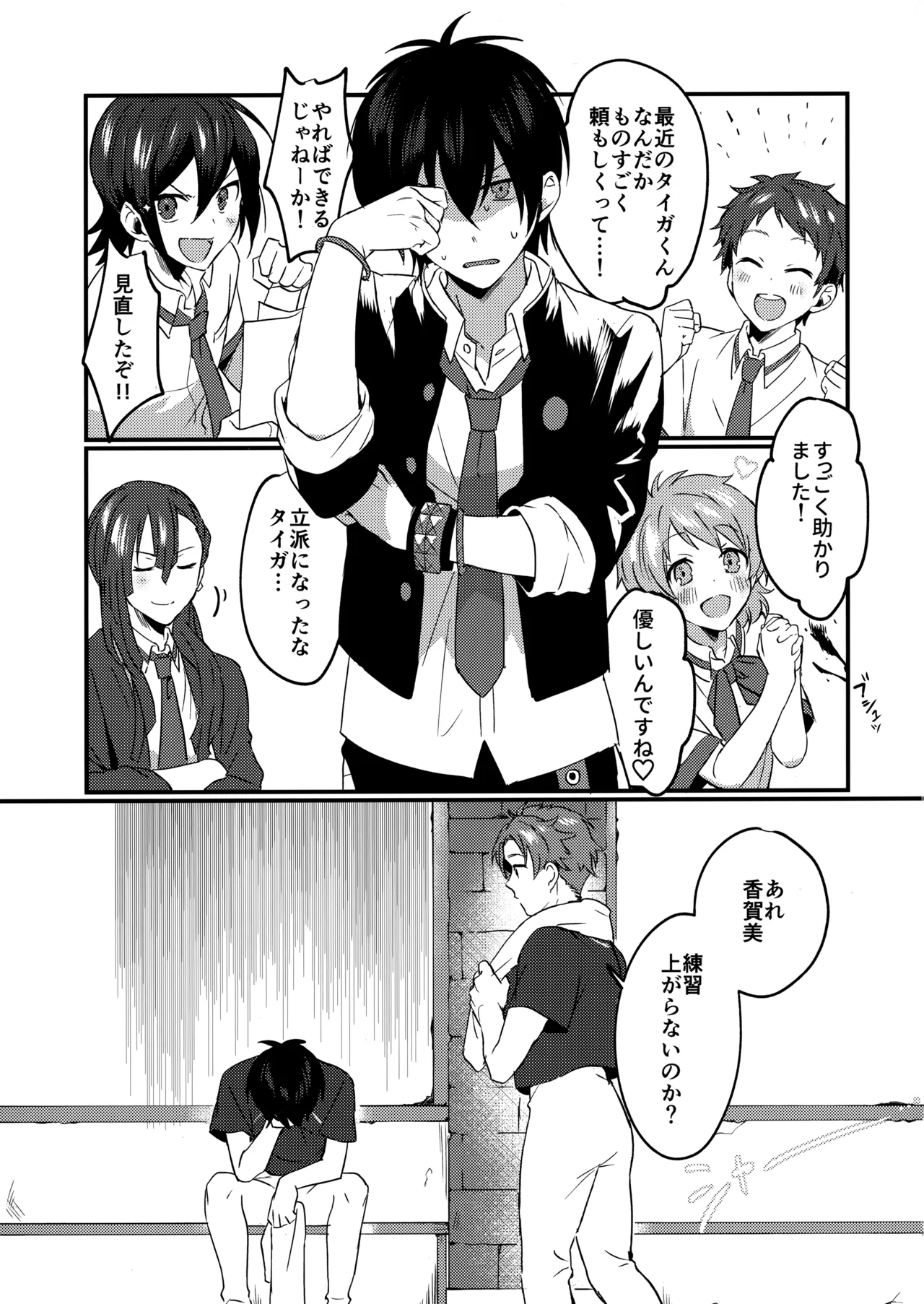 ブルースターは君のために咲くのか - page46