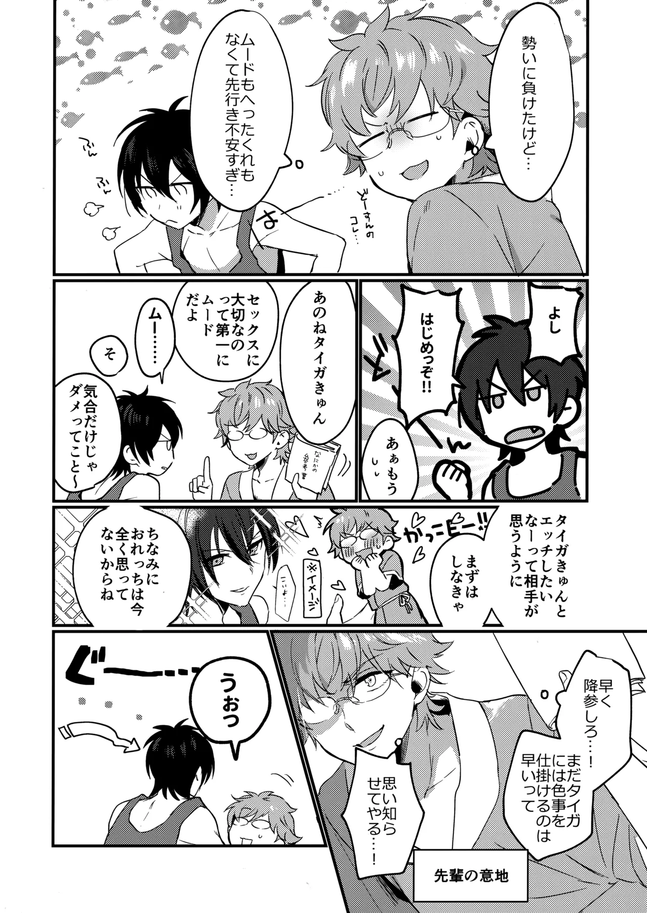 ブルースターは君のために咲くのか - page63