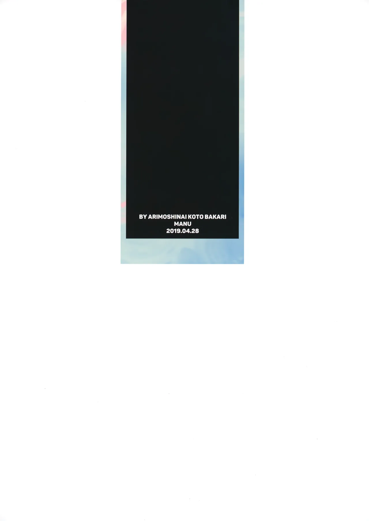 ブルースターは君のために咲くのか - page68