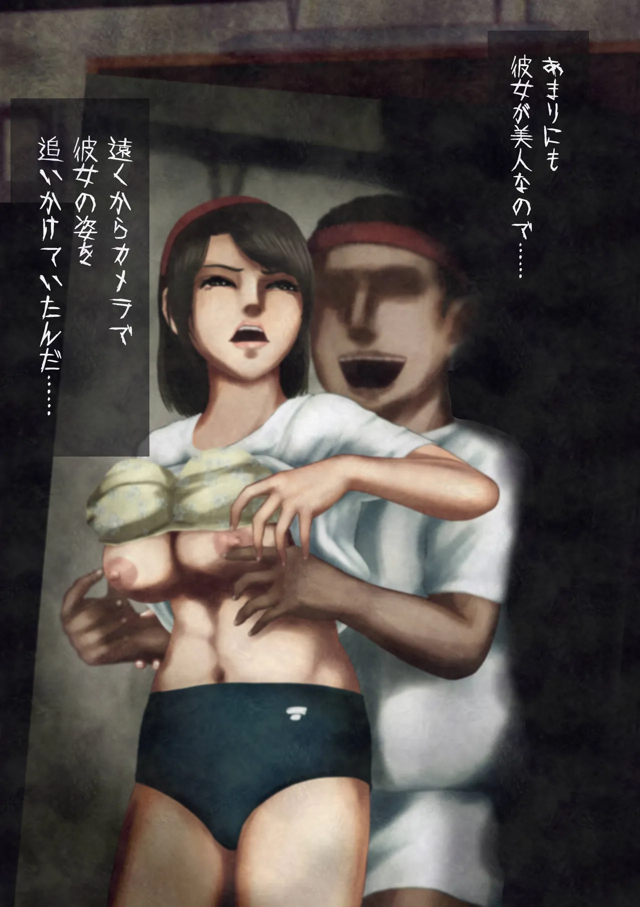 心霊写真〜微笑みのブルマ美少女〜爆乳JK、金縛りの中出しセックス - page15