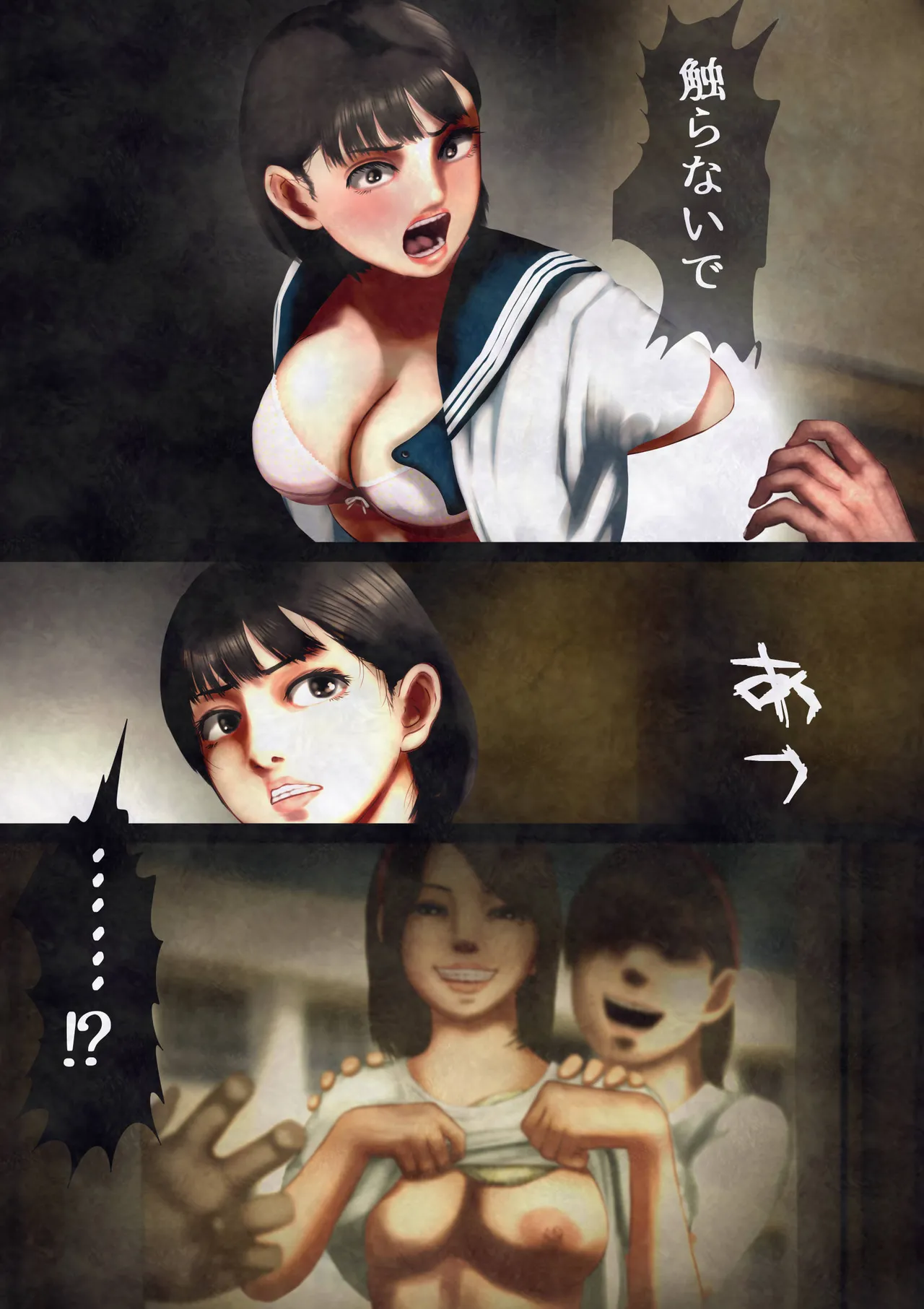 心霊写真〜微笑みのブルマ美少女〜爆乳JK、金縛りの中出しセックス - page19