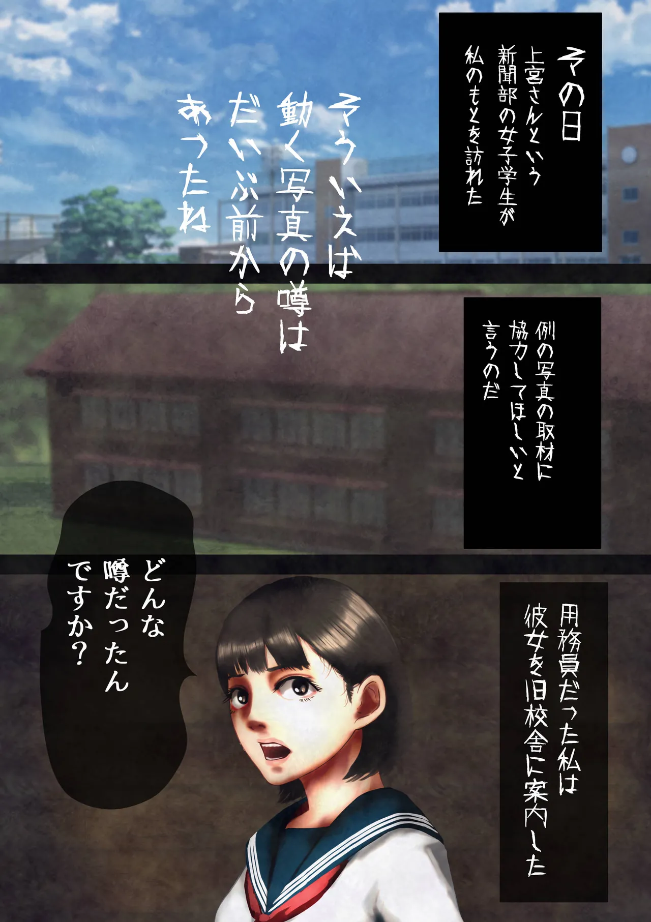心霊写真〜微笑みのブルマ美少女〜爆乳JK、金縛りの中出しセックス - page2