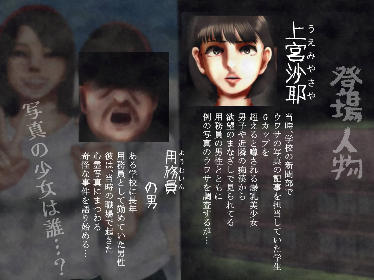 心霊写真〜微笑みのブルマ美少女〜爆乳JK、金縛りの中出しセックス - page3