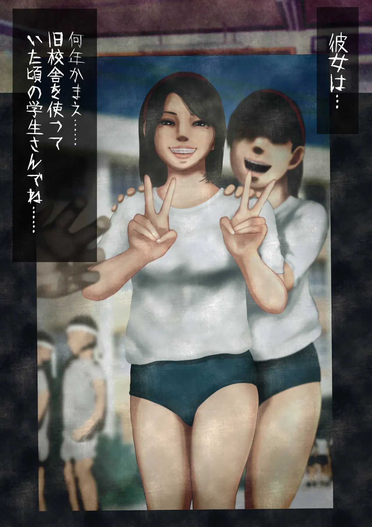 心霊写真〜微笑みのブルマ美少女〜爆乳JK、金縛りの中出しセックス - page5