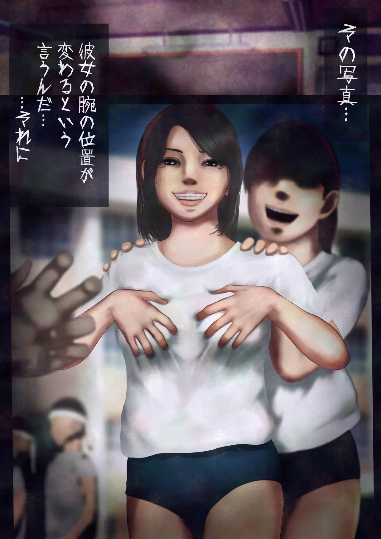 心霊写真〜微笑みのブルマ美少女〜爆乳JK、金縛りの中出しセックス - page6