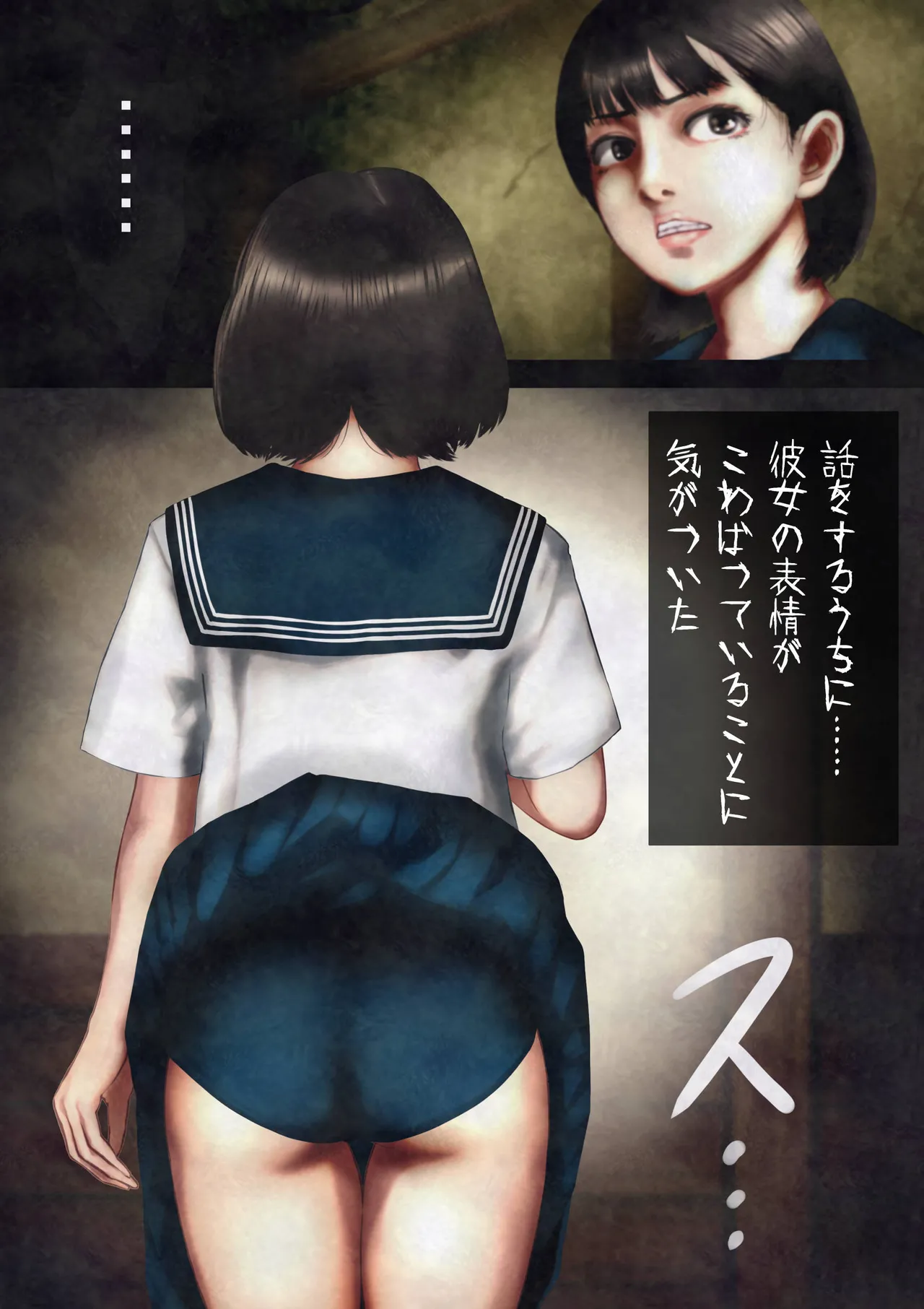 心霊写真〜微笑みのブルマ美少女〜爆乳JK、金縛りの中出しセックス - page9