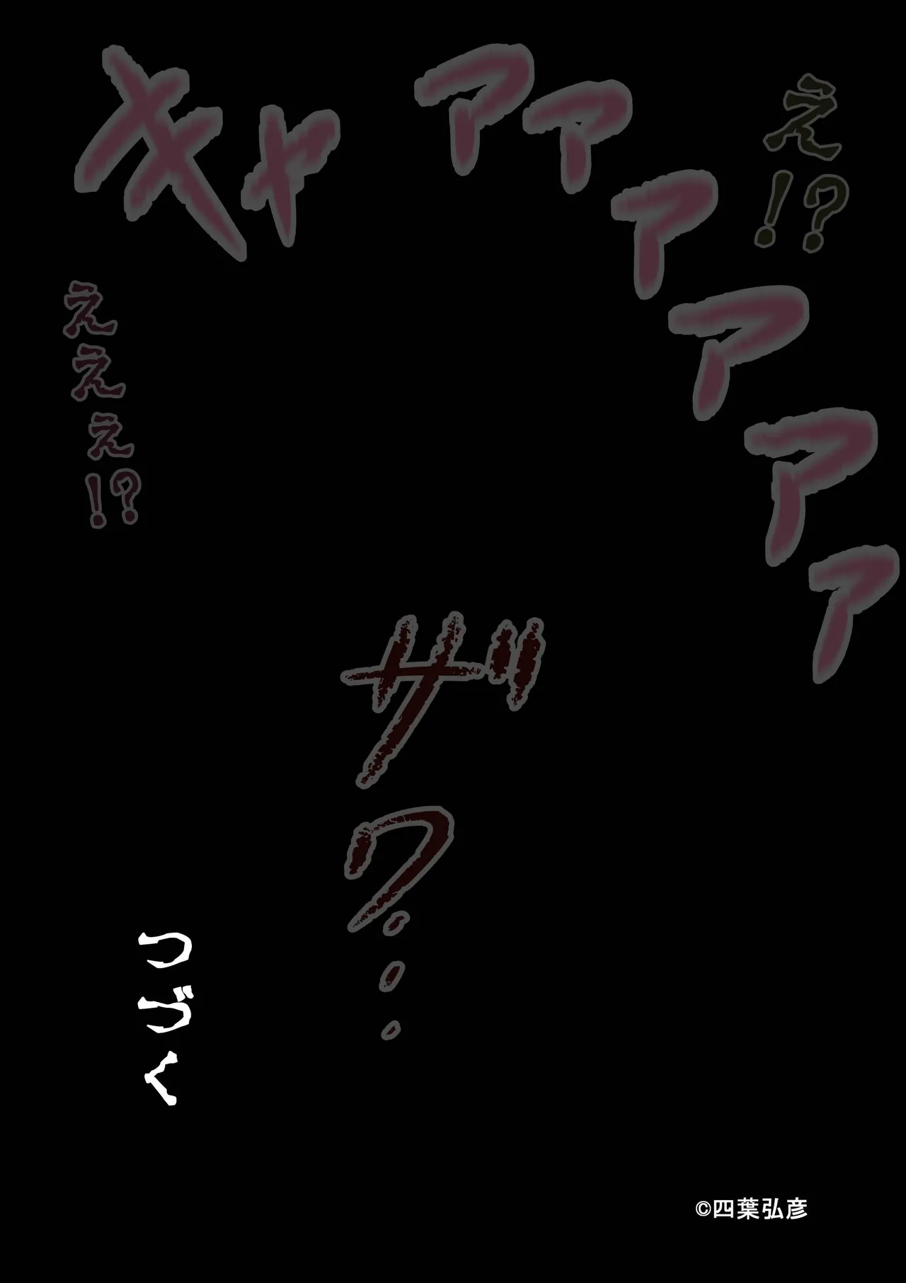 放送事故・リメイク―止まった時間、狙われた爆乳女子アナ - page22