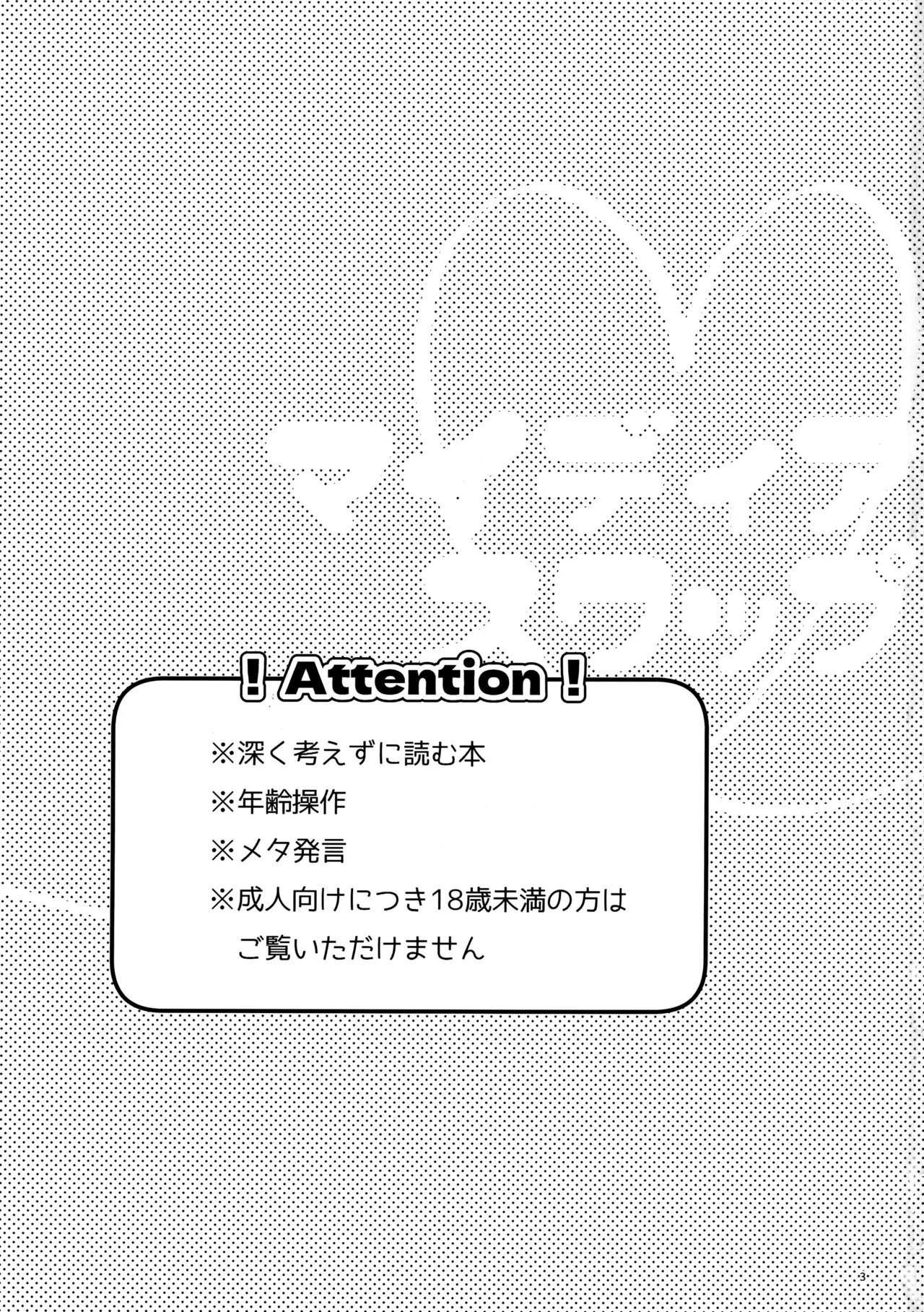 マイディアスワップ - page2
